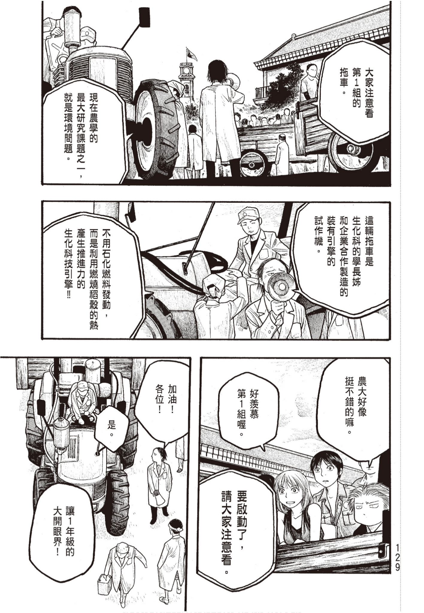 Page 130
