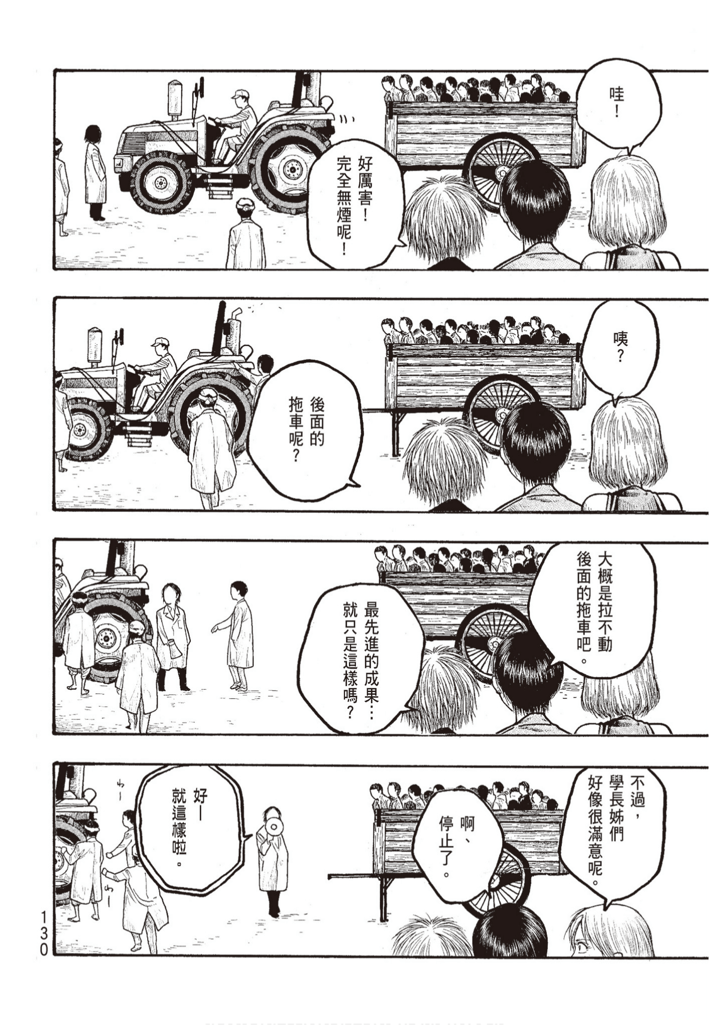 Page 131
