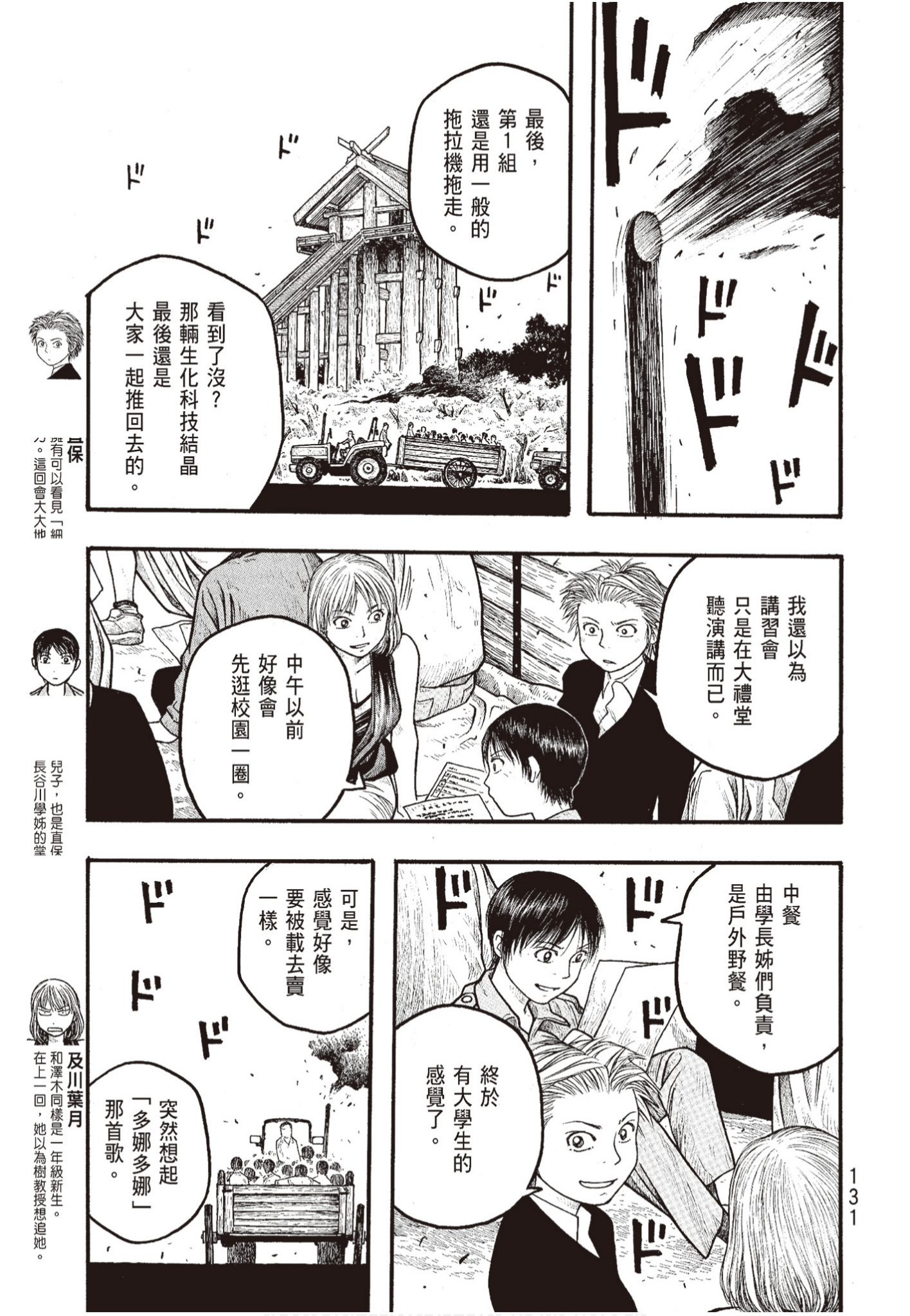 Page 132