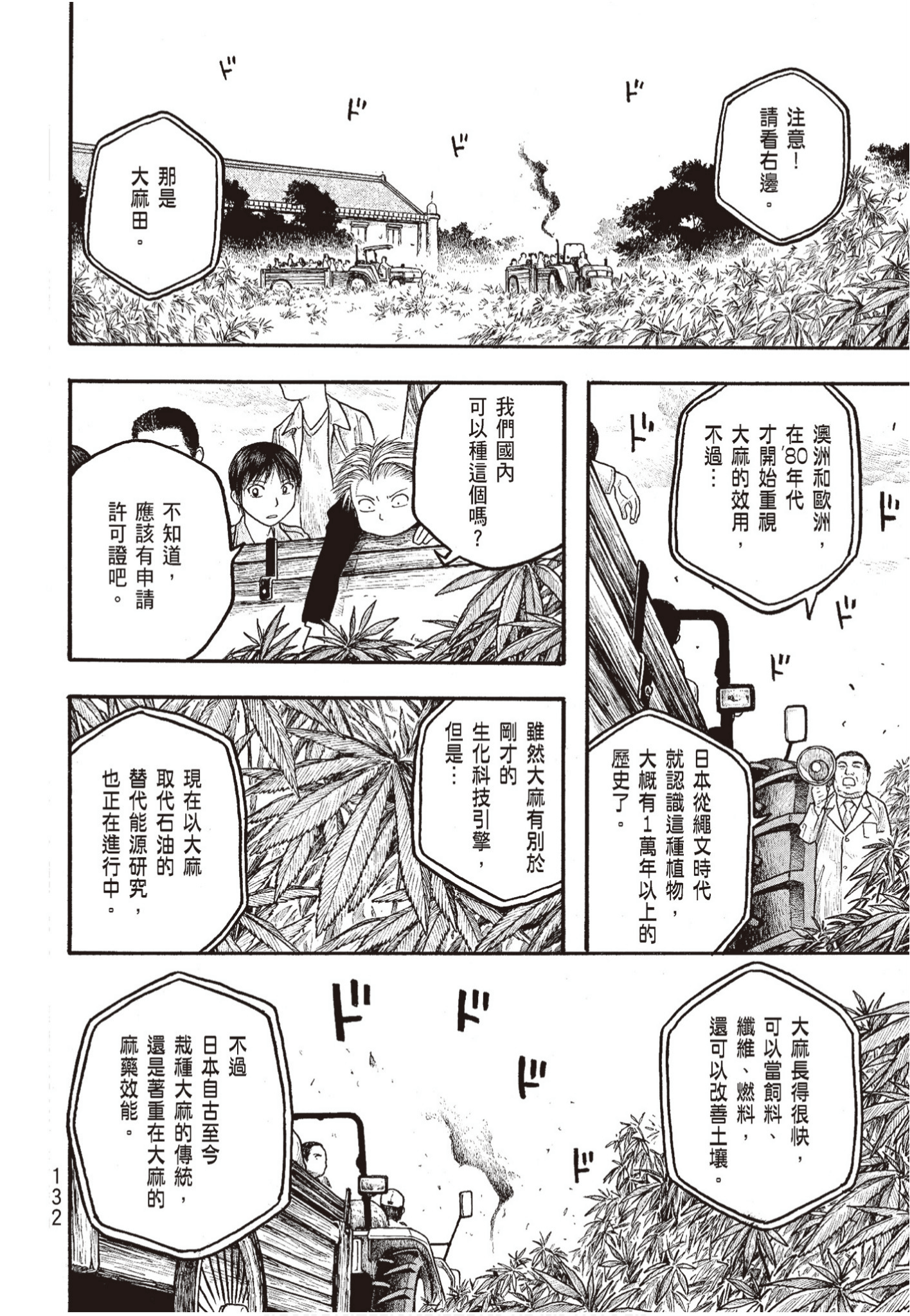 Page 133