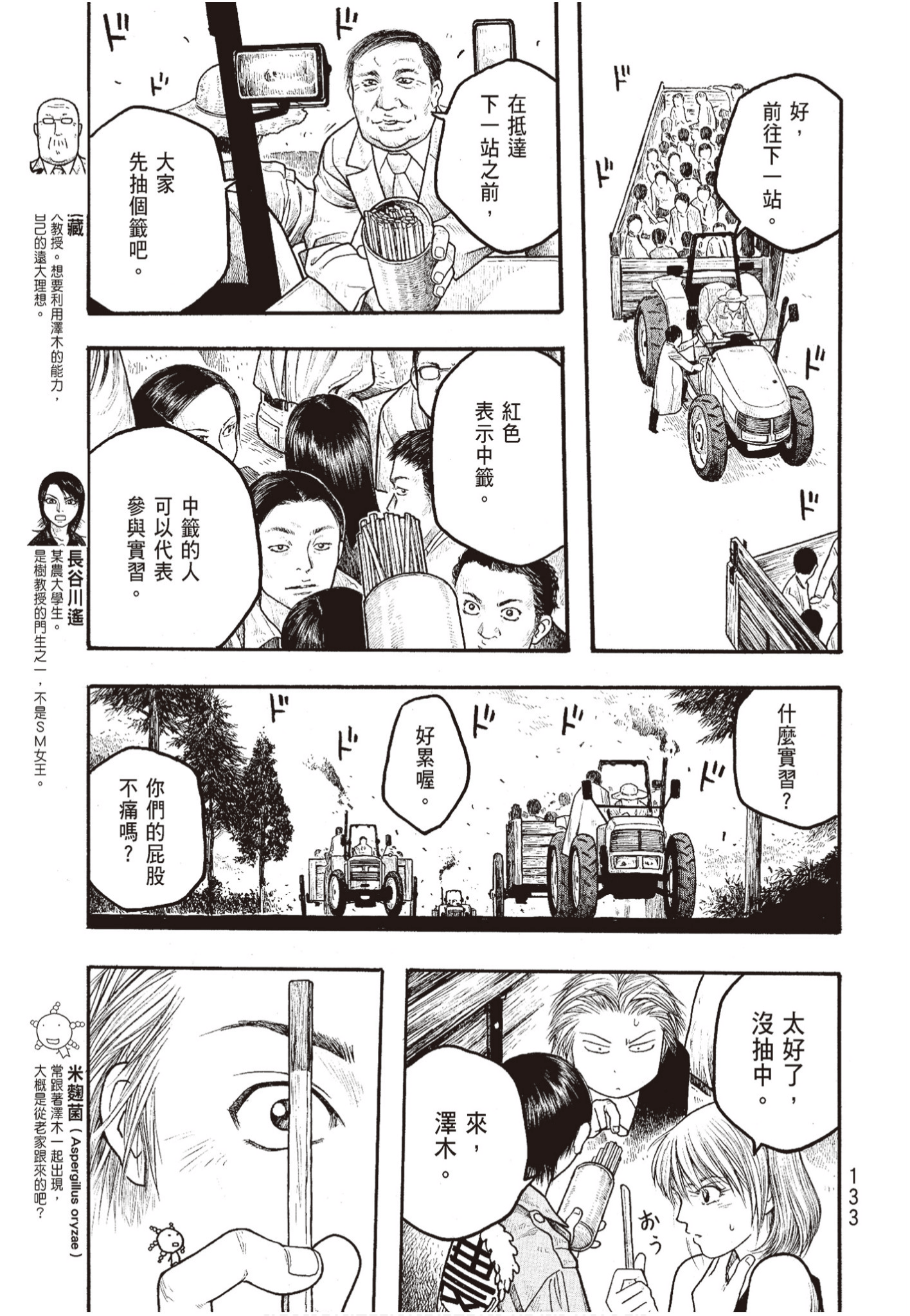 Page 134