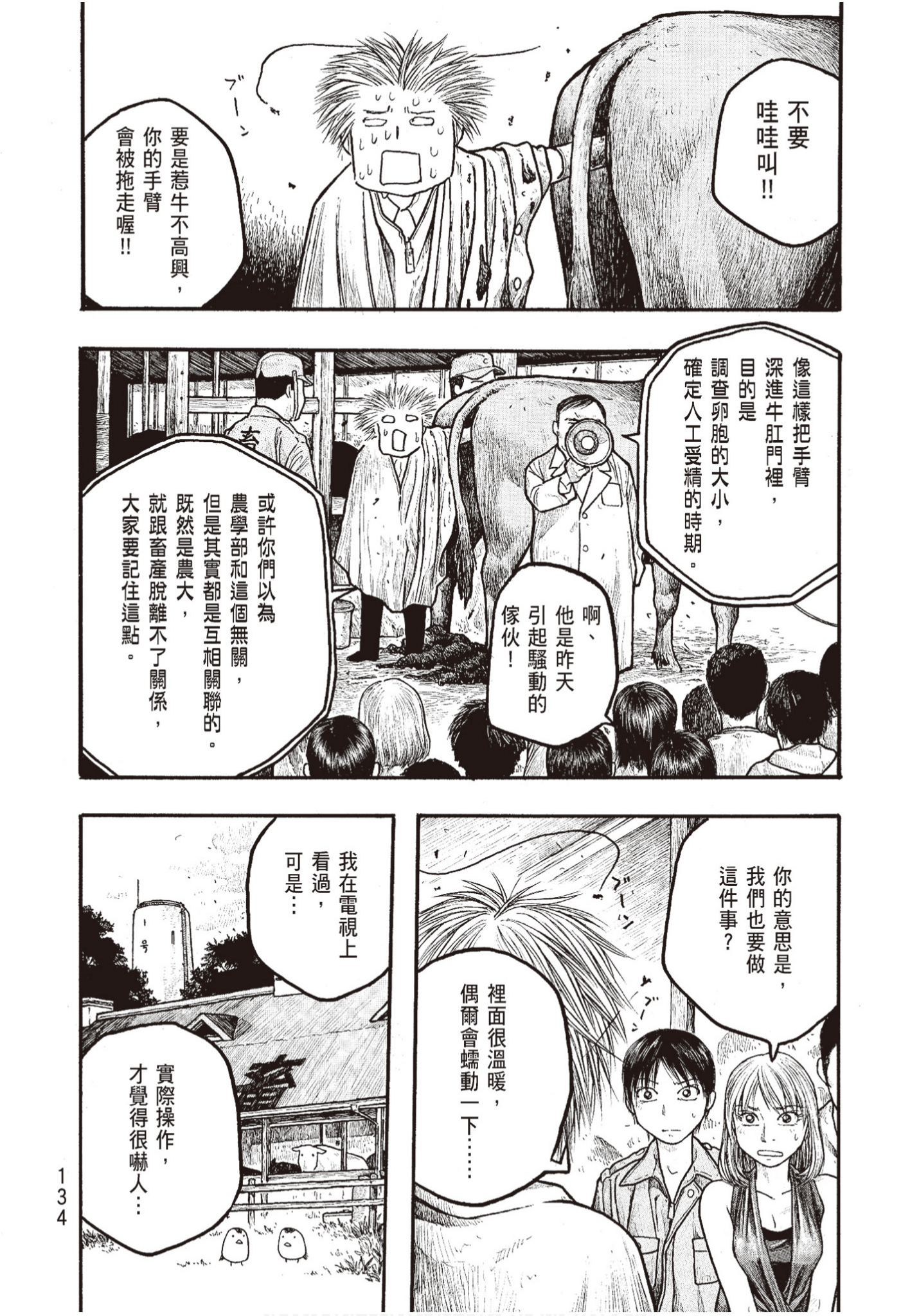 Page 135