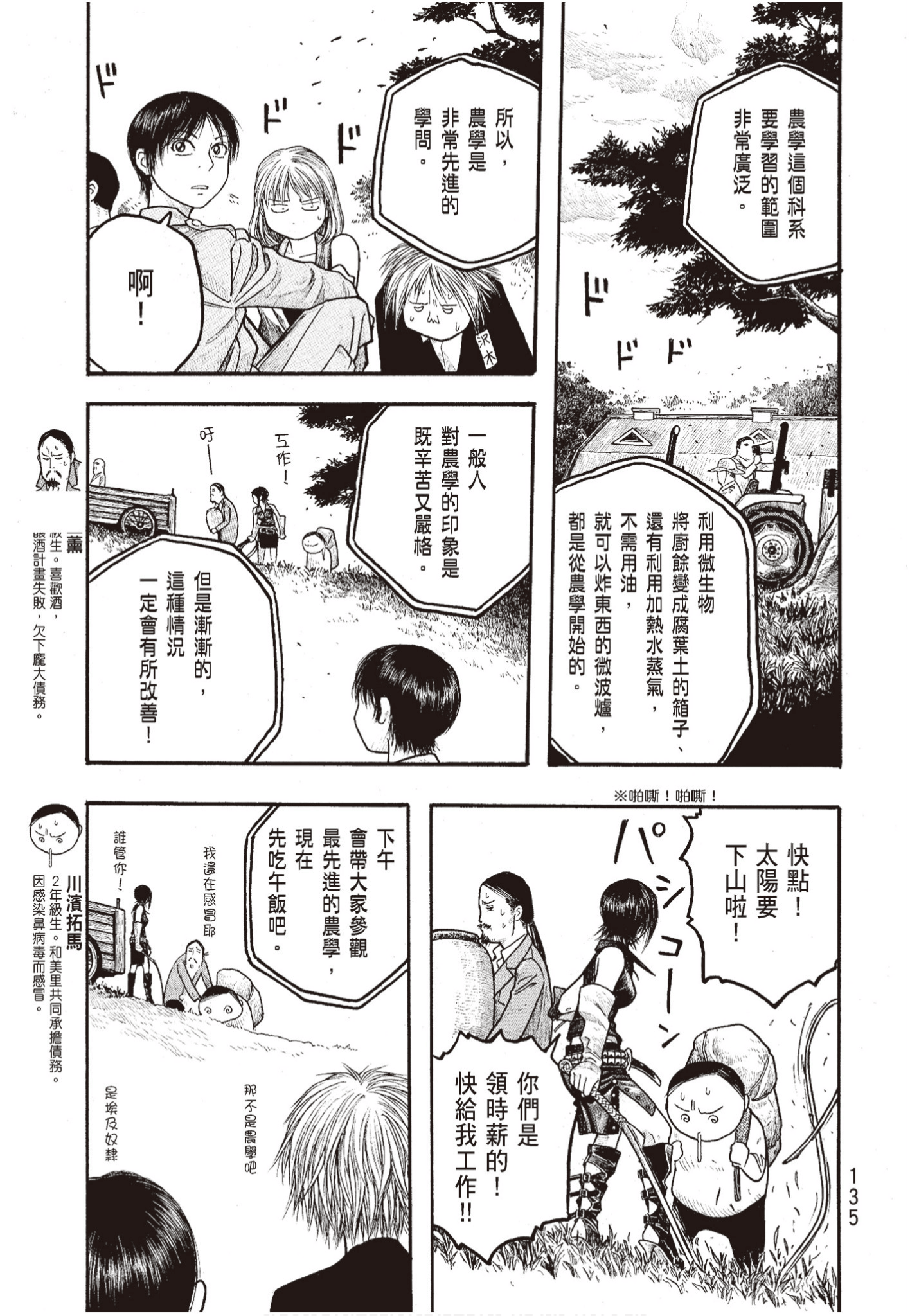 Page 136