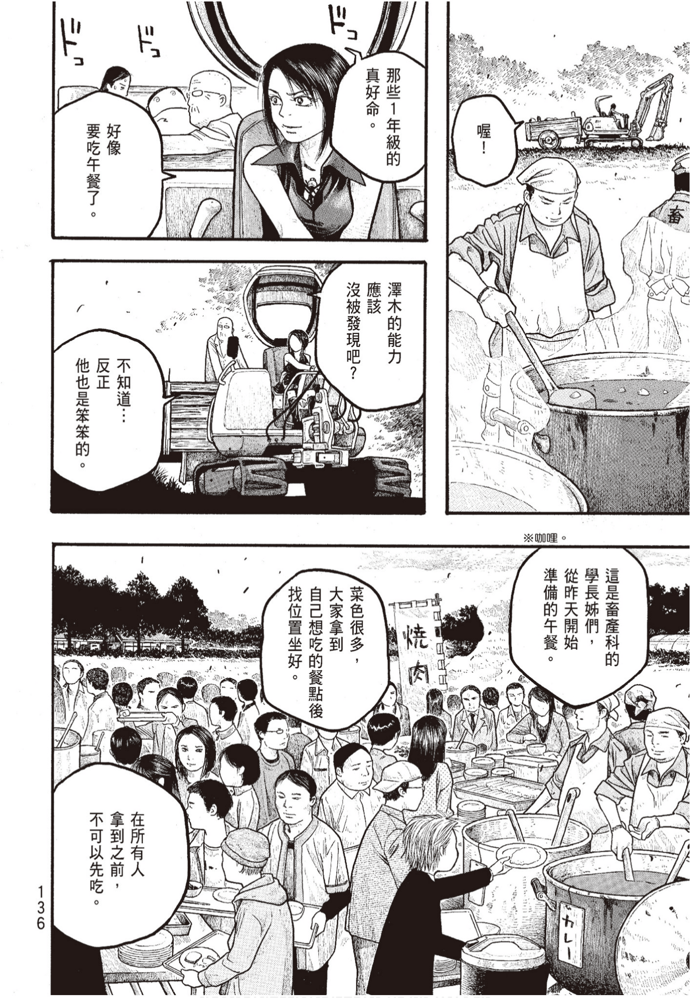 Page 137