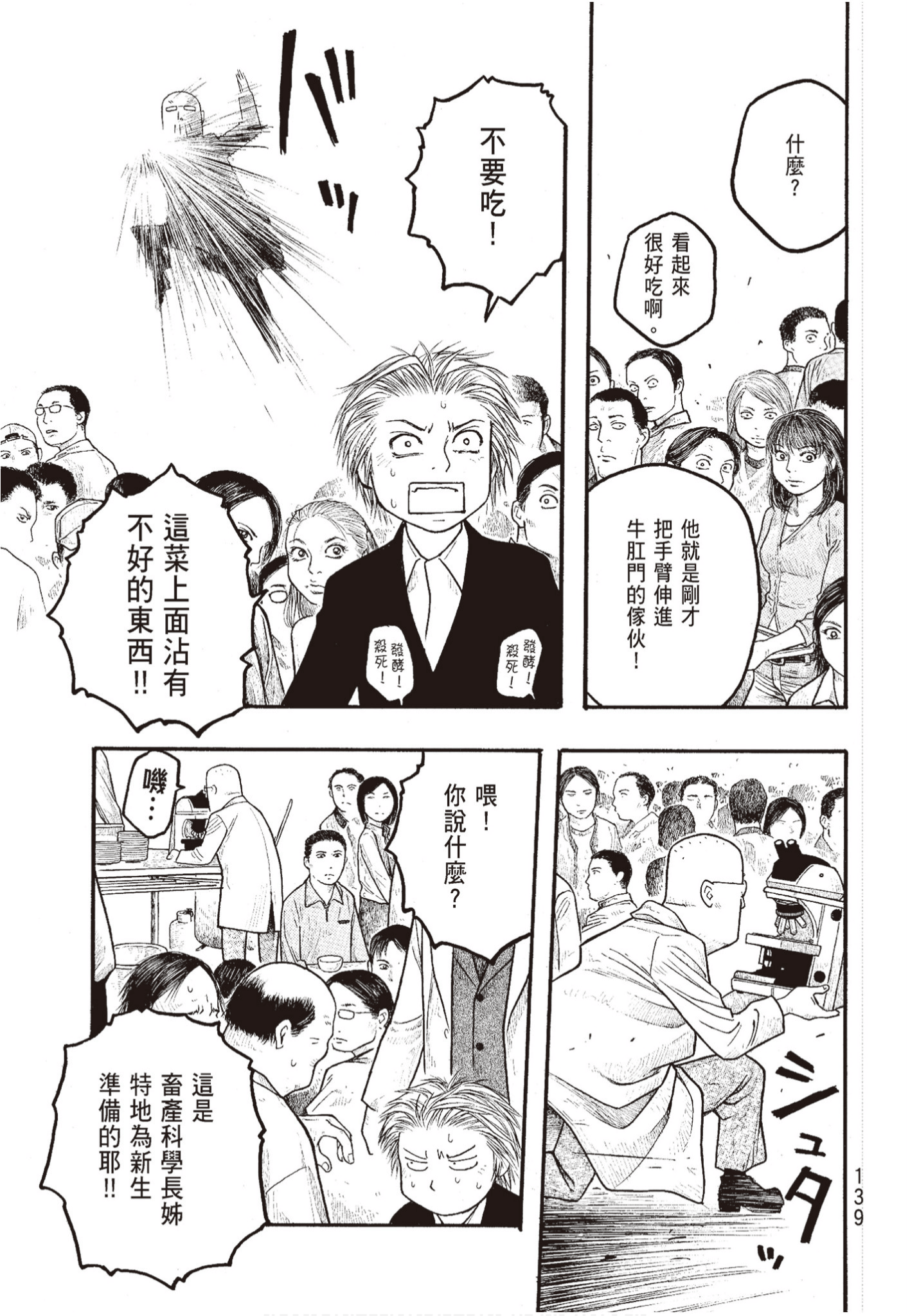 Page 140