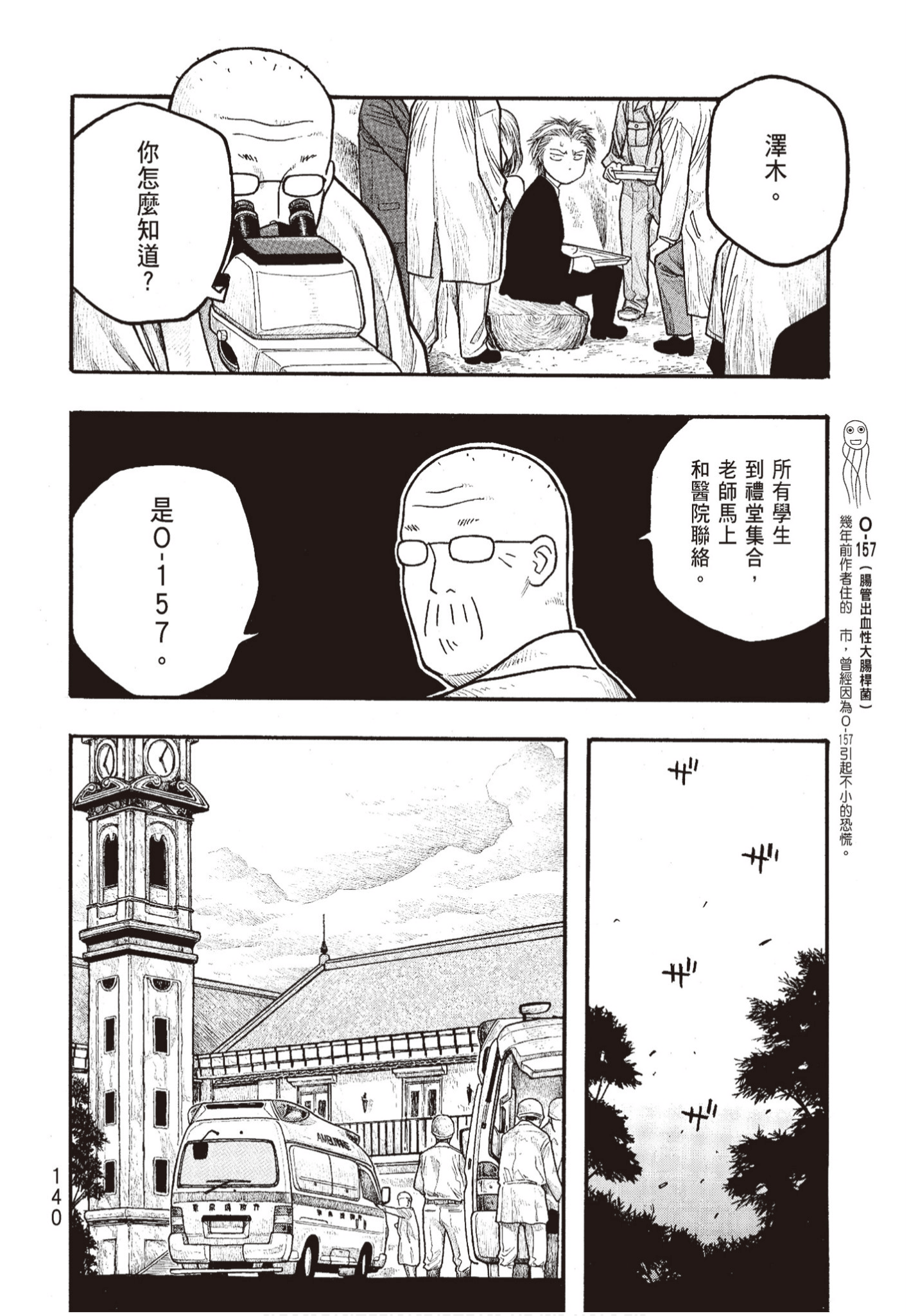 Page 141