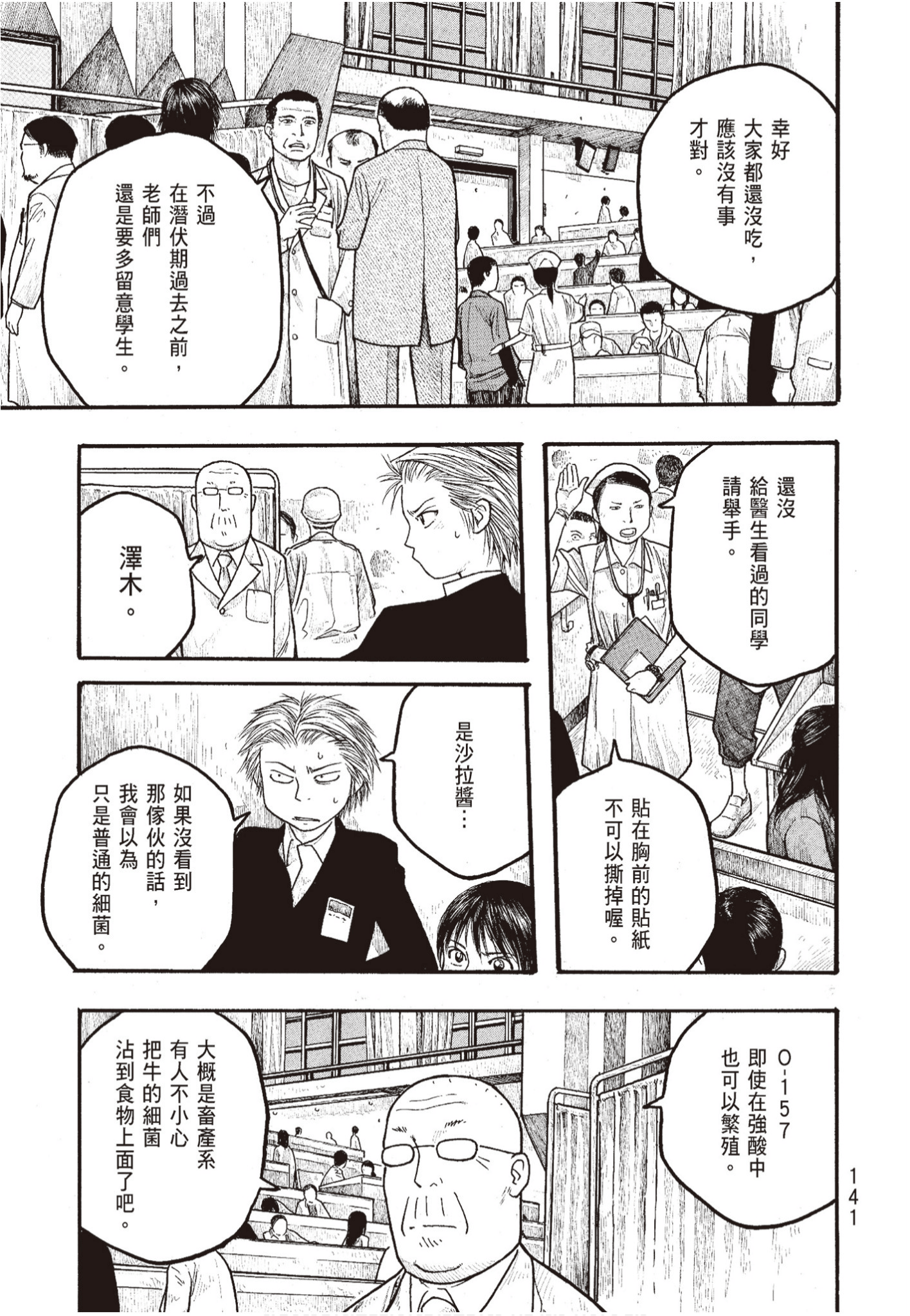Page 142