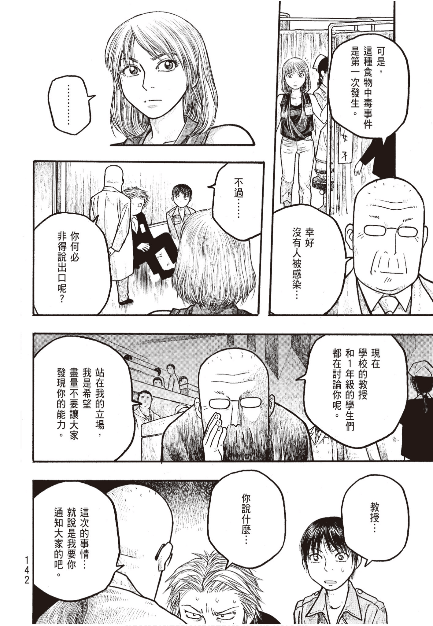 Page 143