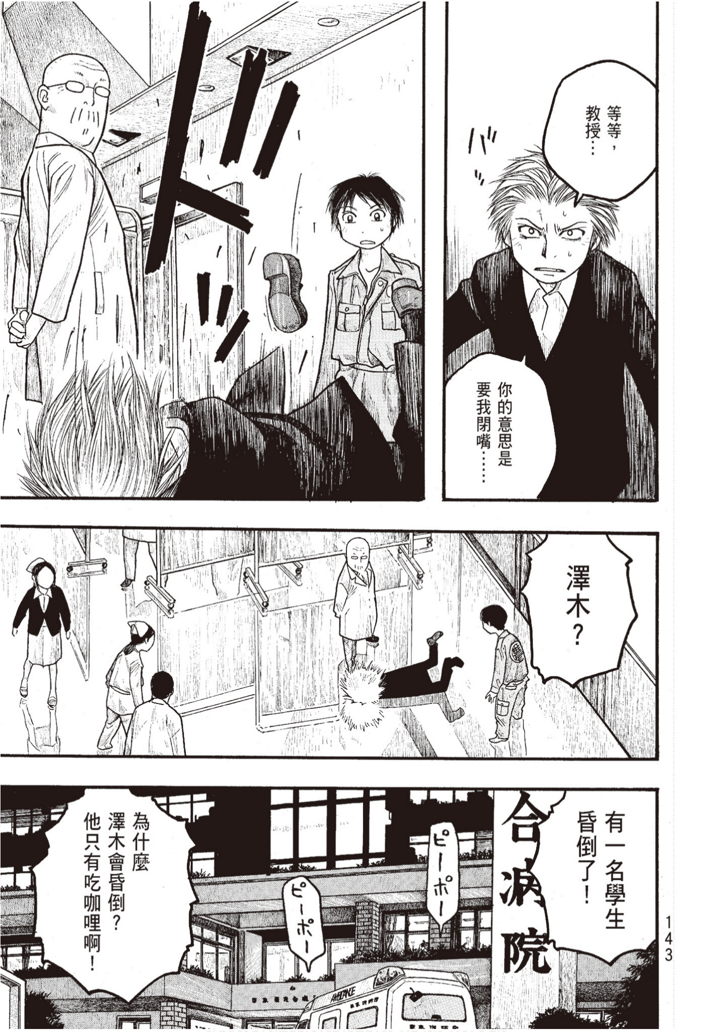 Page 144