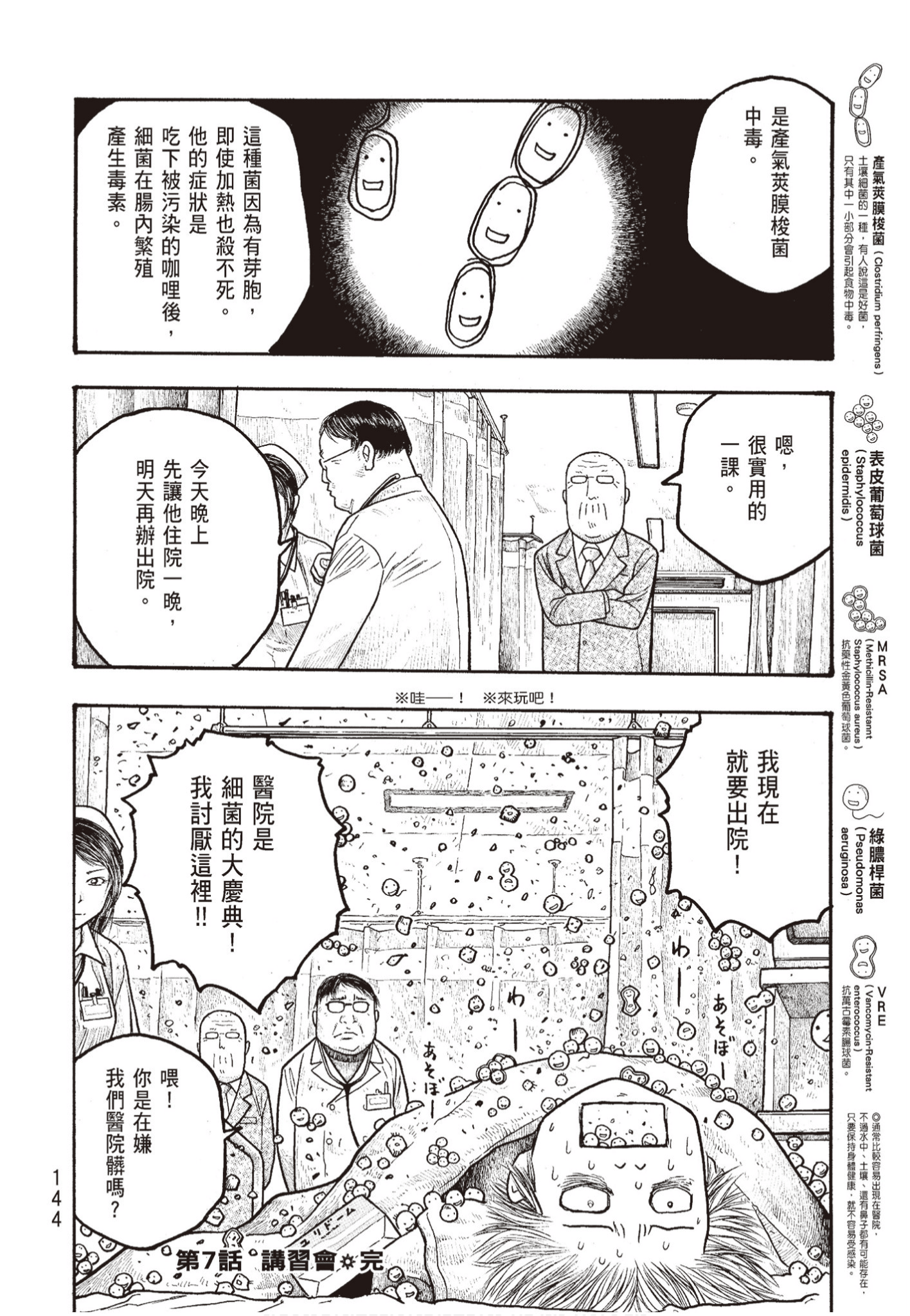 Page 145