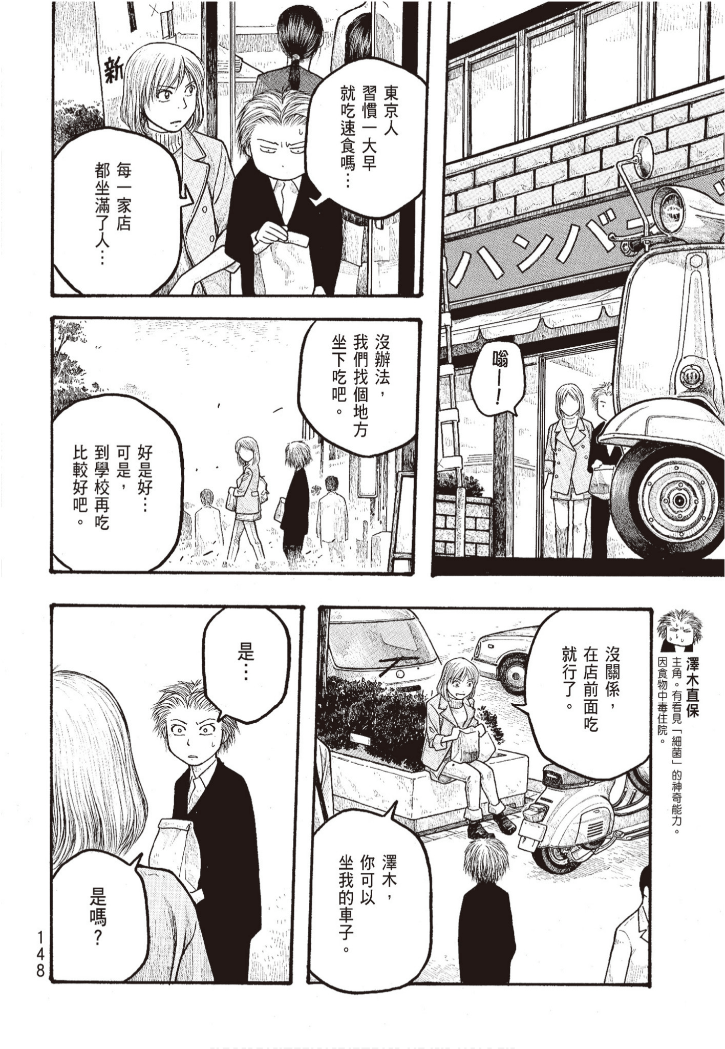 Page 149