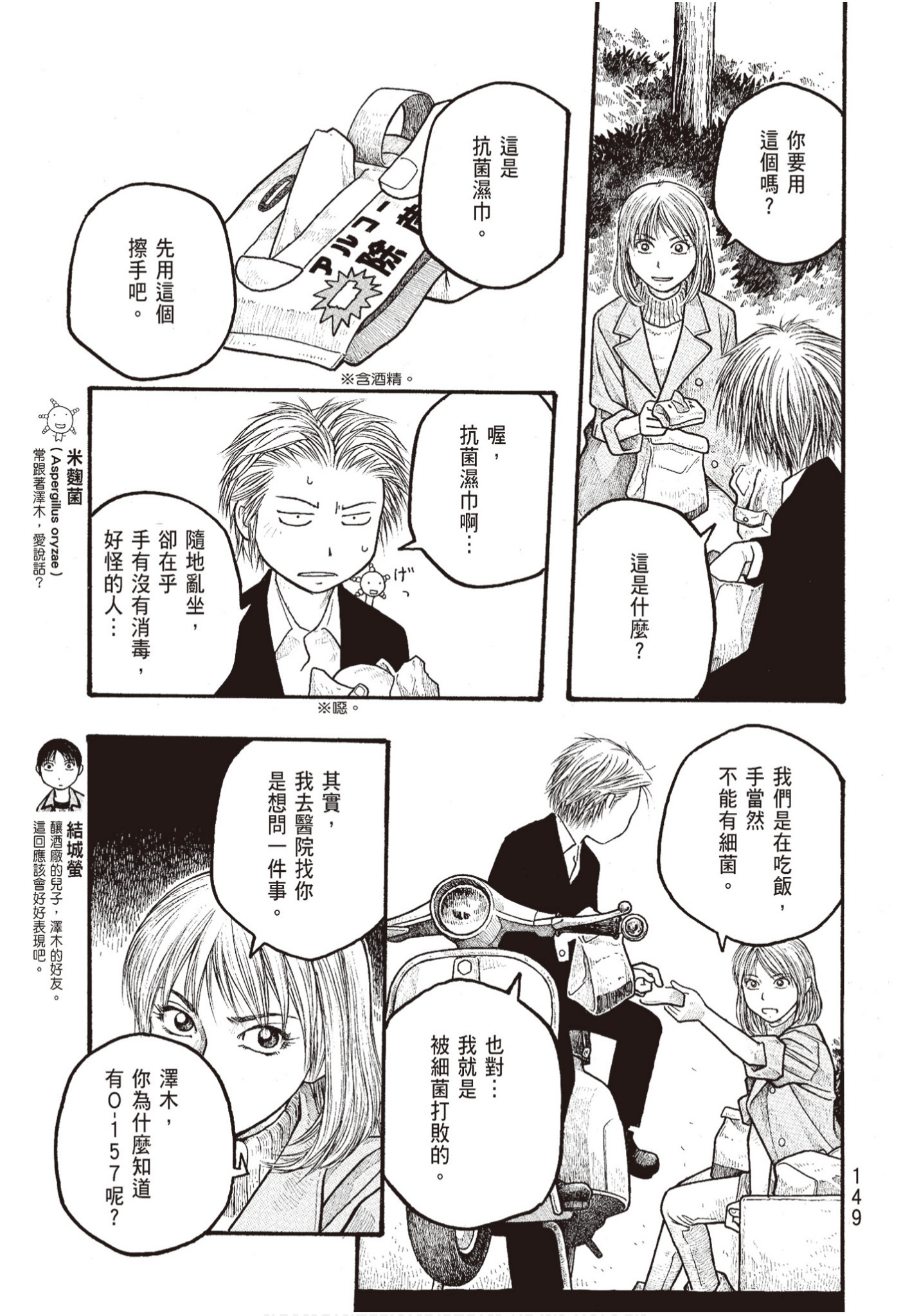 Page 150