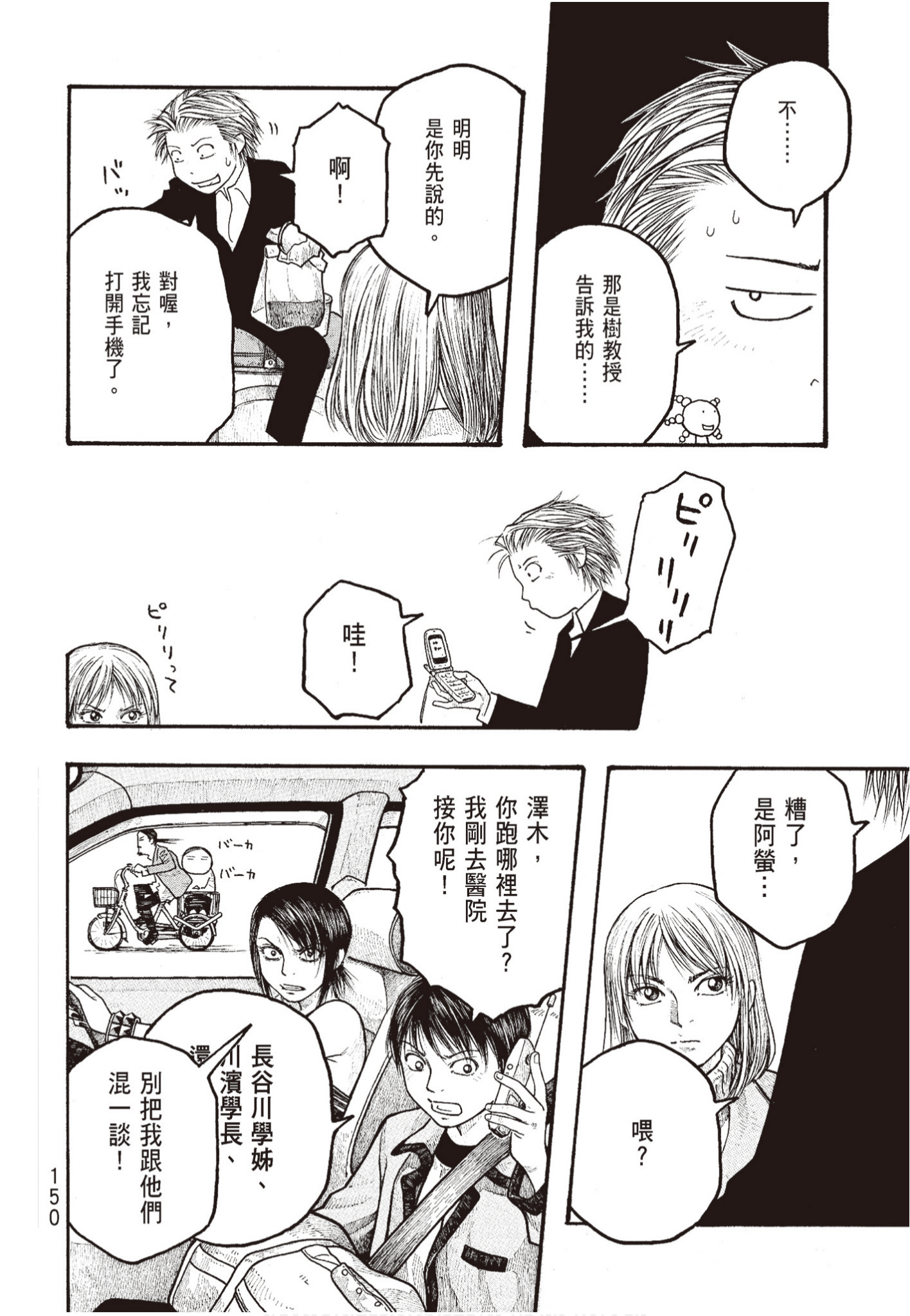 Page 151