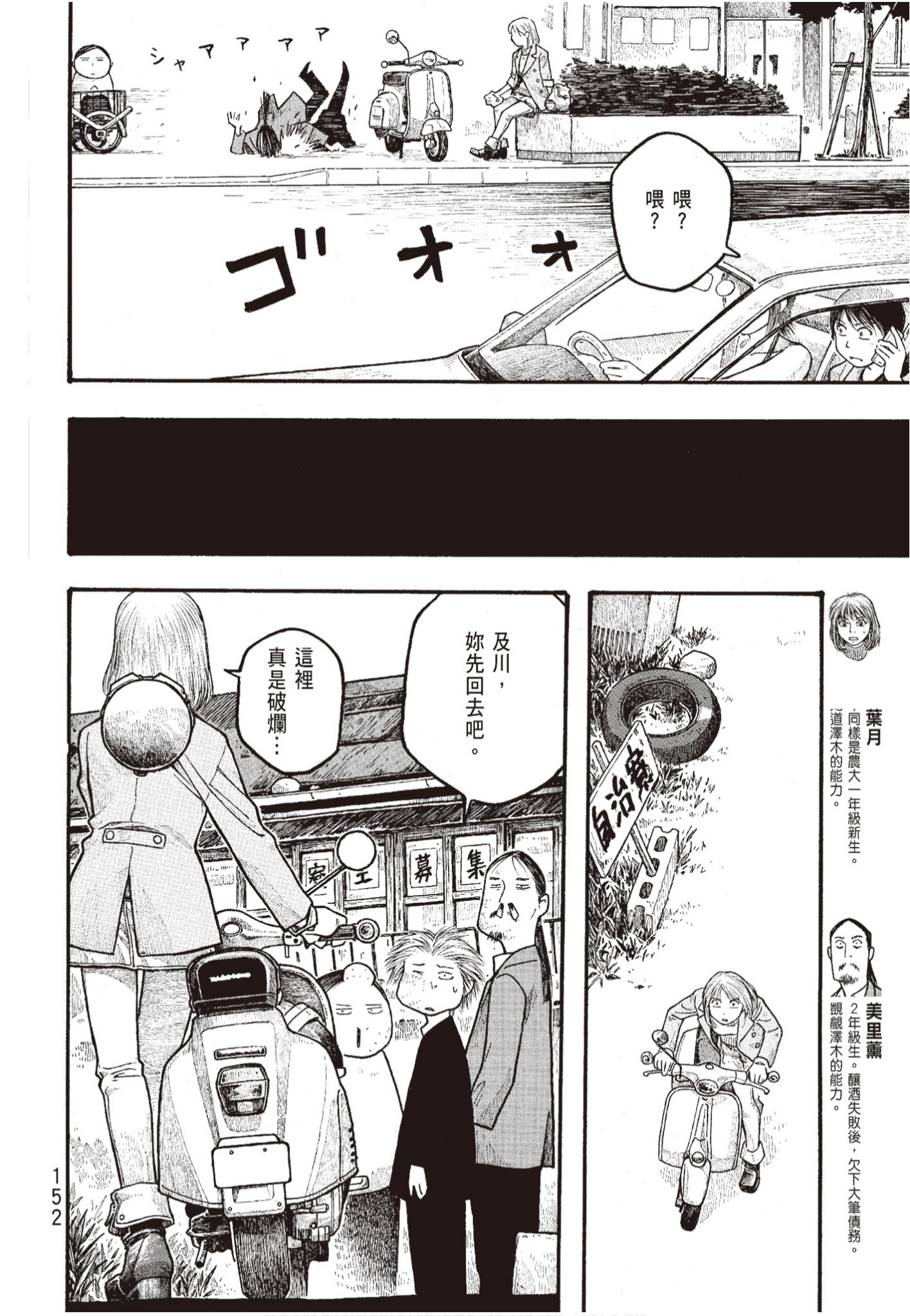 Page 153