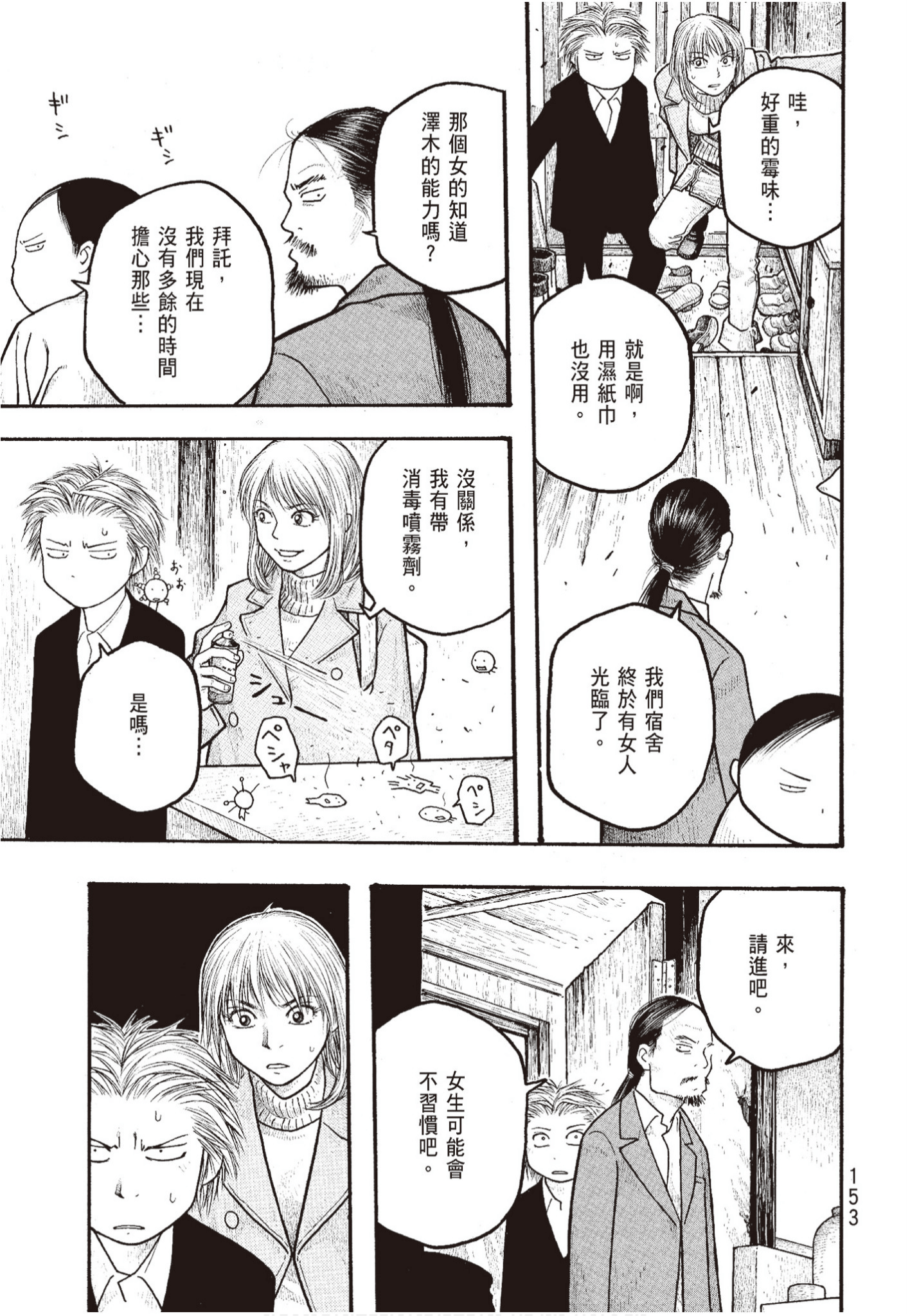 Page 154