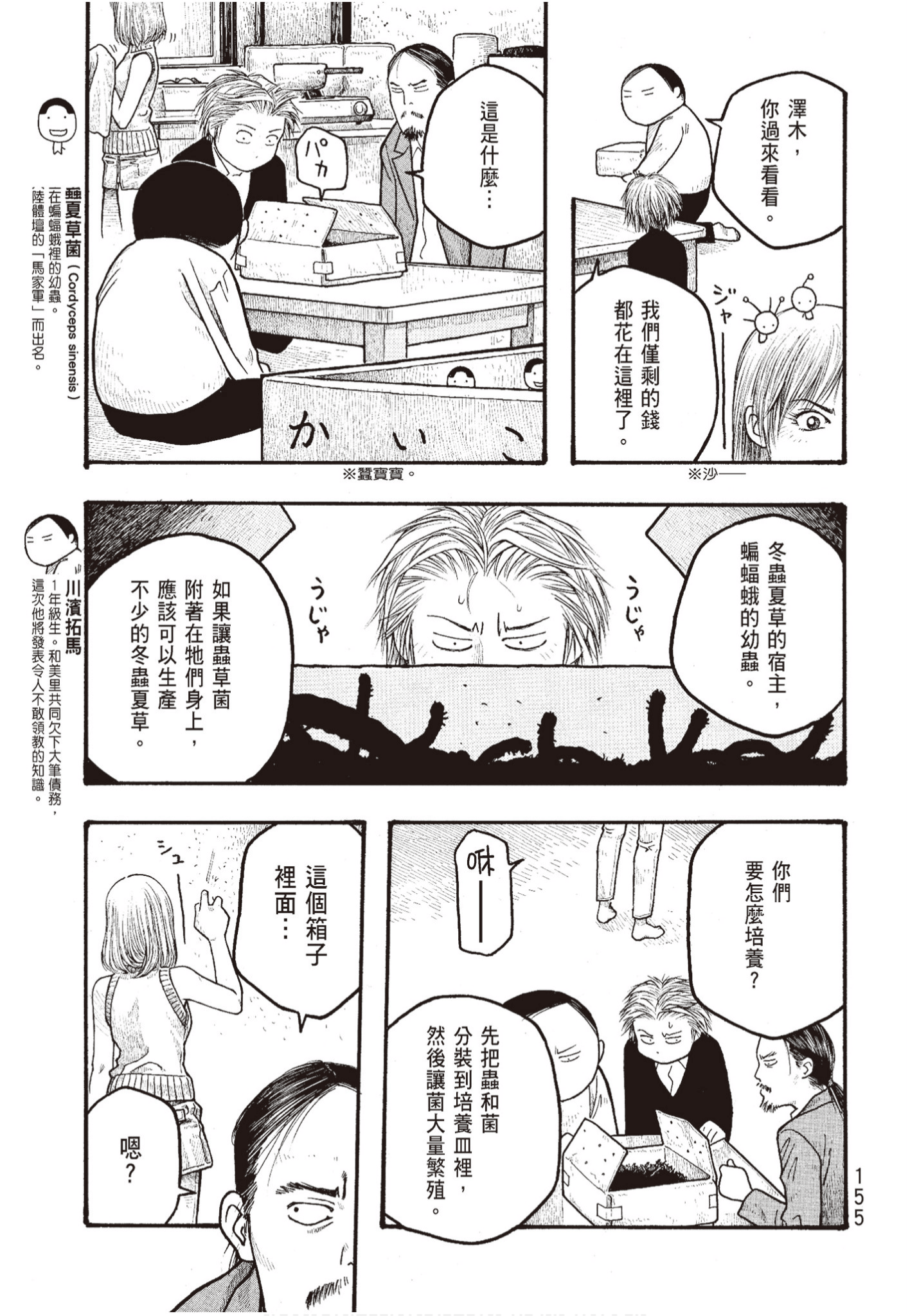 Page 156