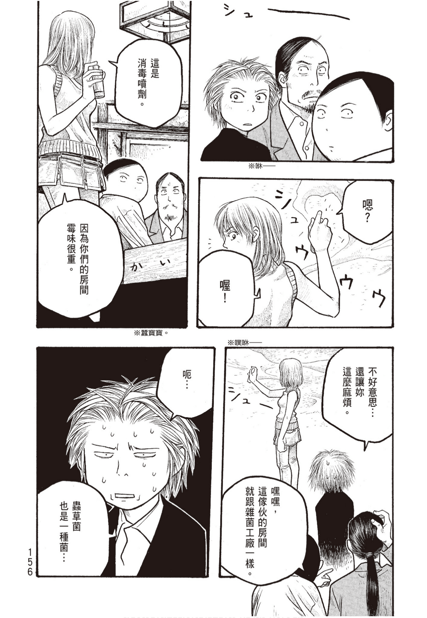 Page 157