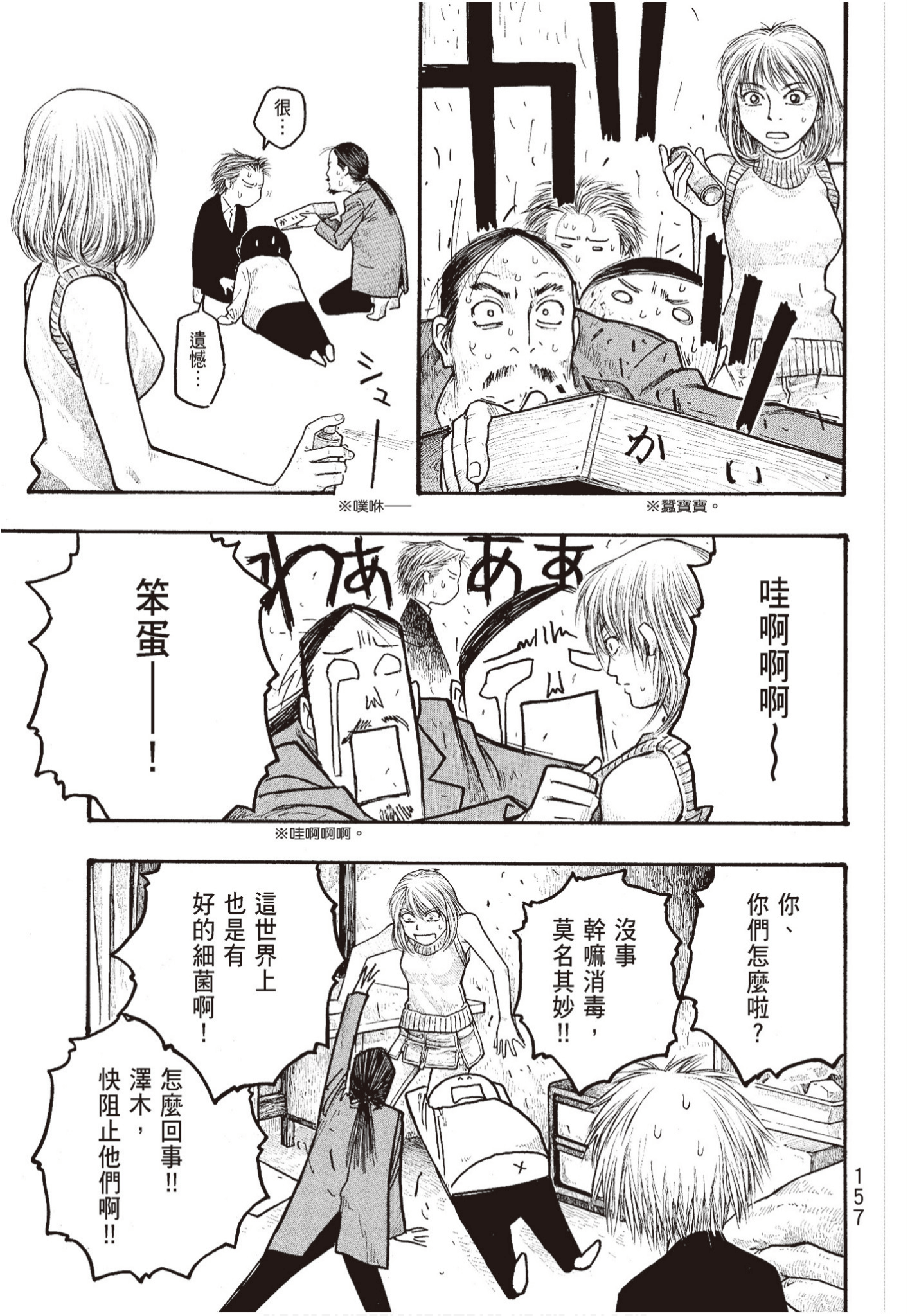 Page 158