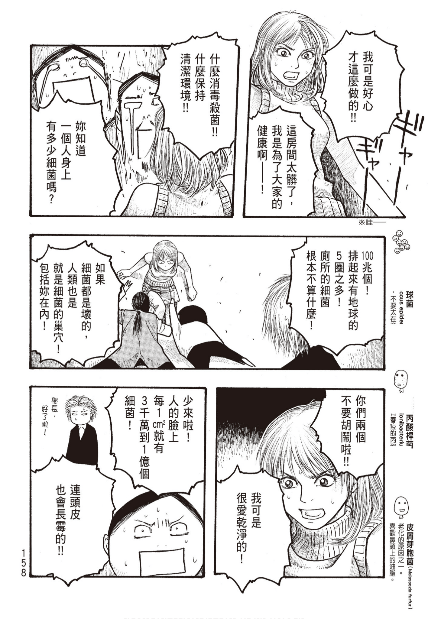 Page 159