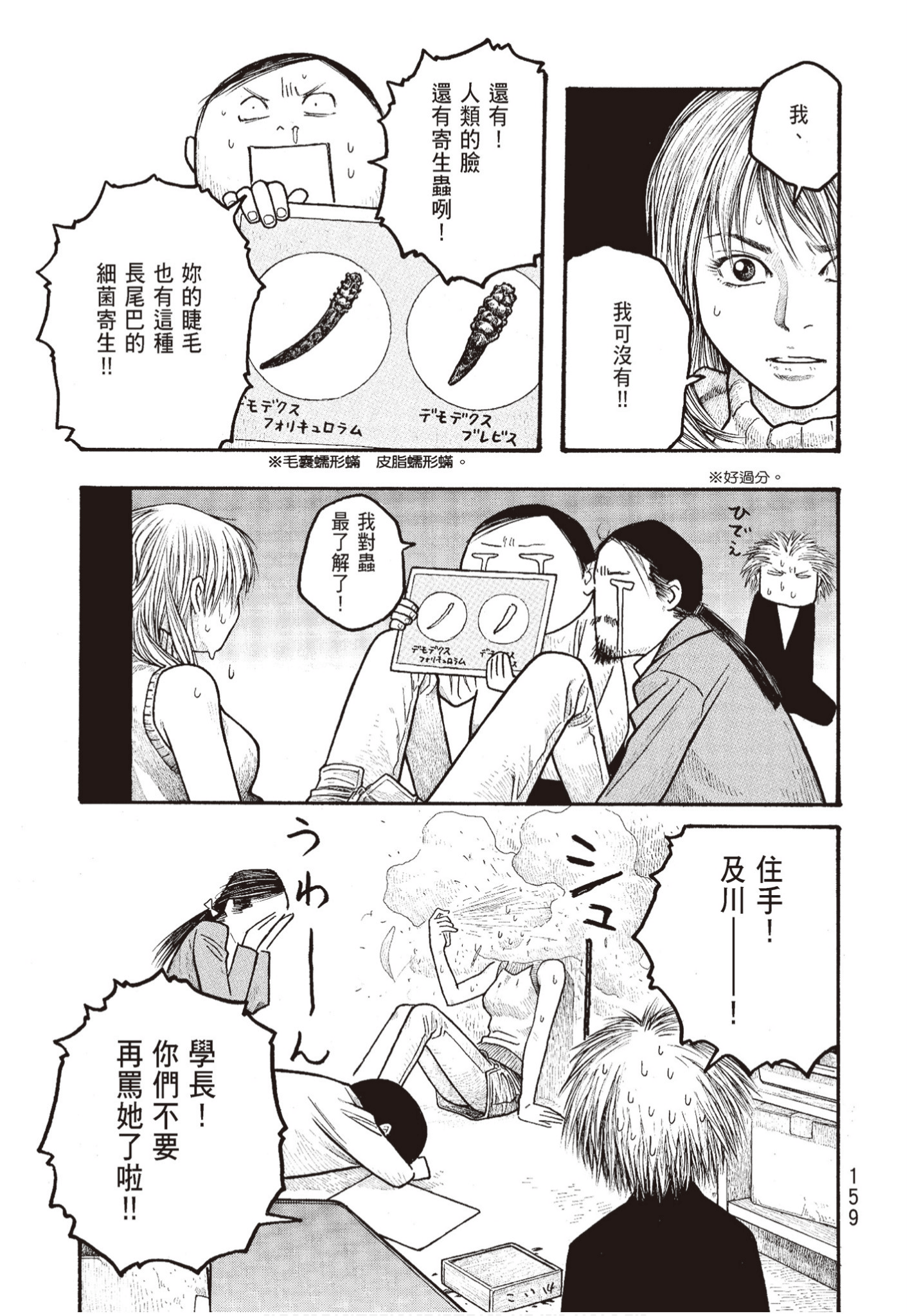 Page 160