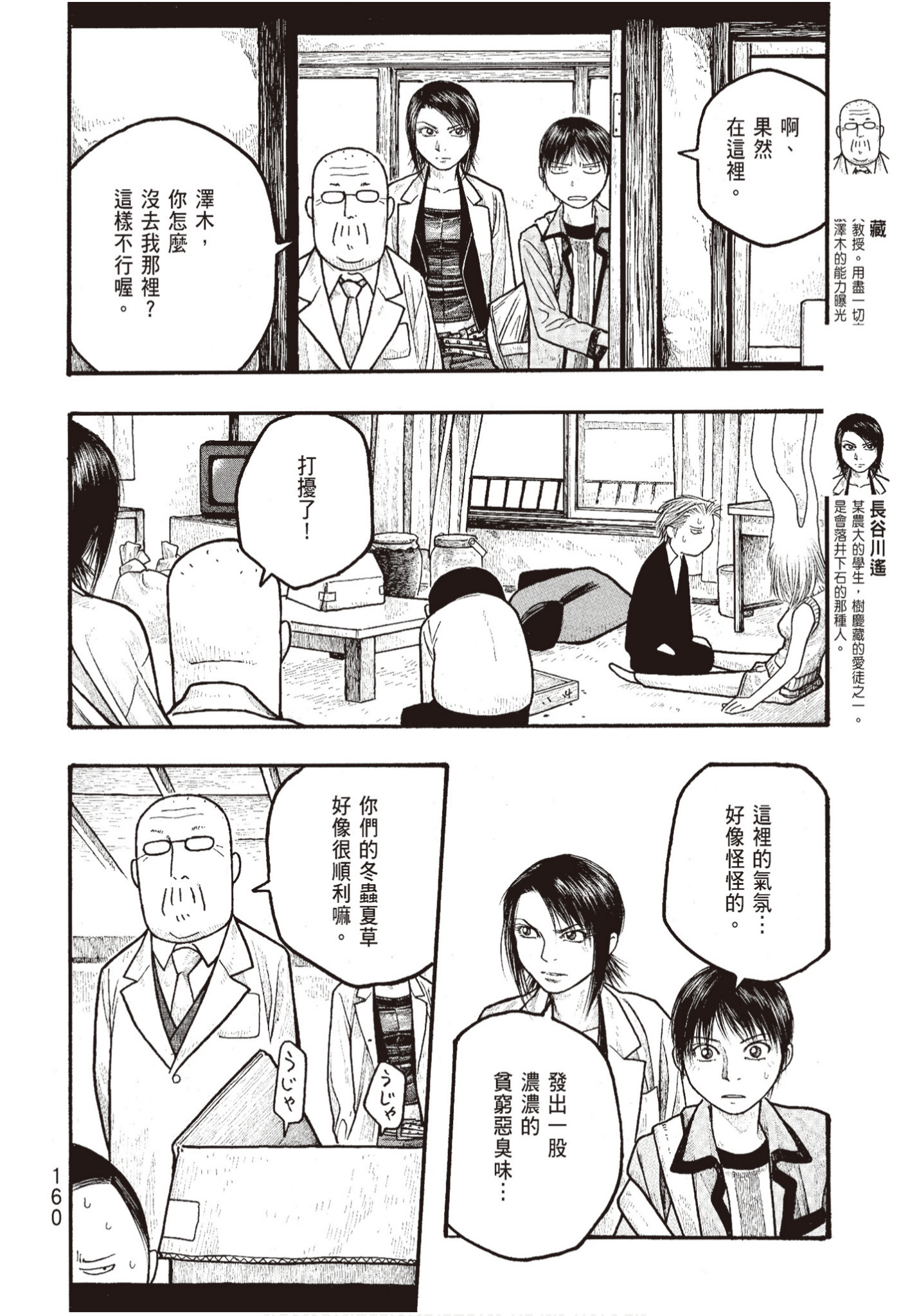 Page 161
