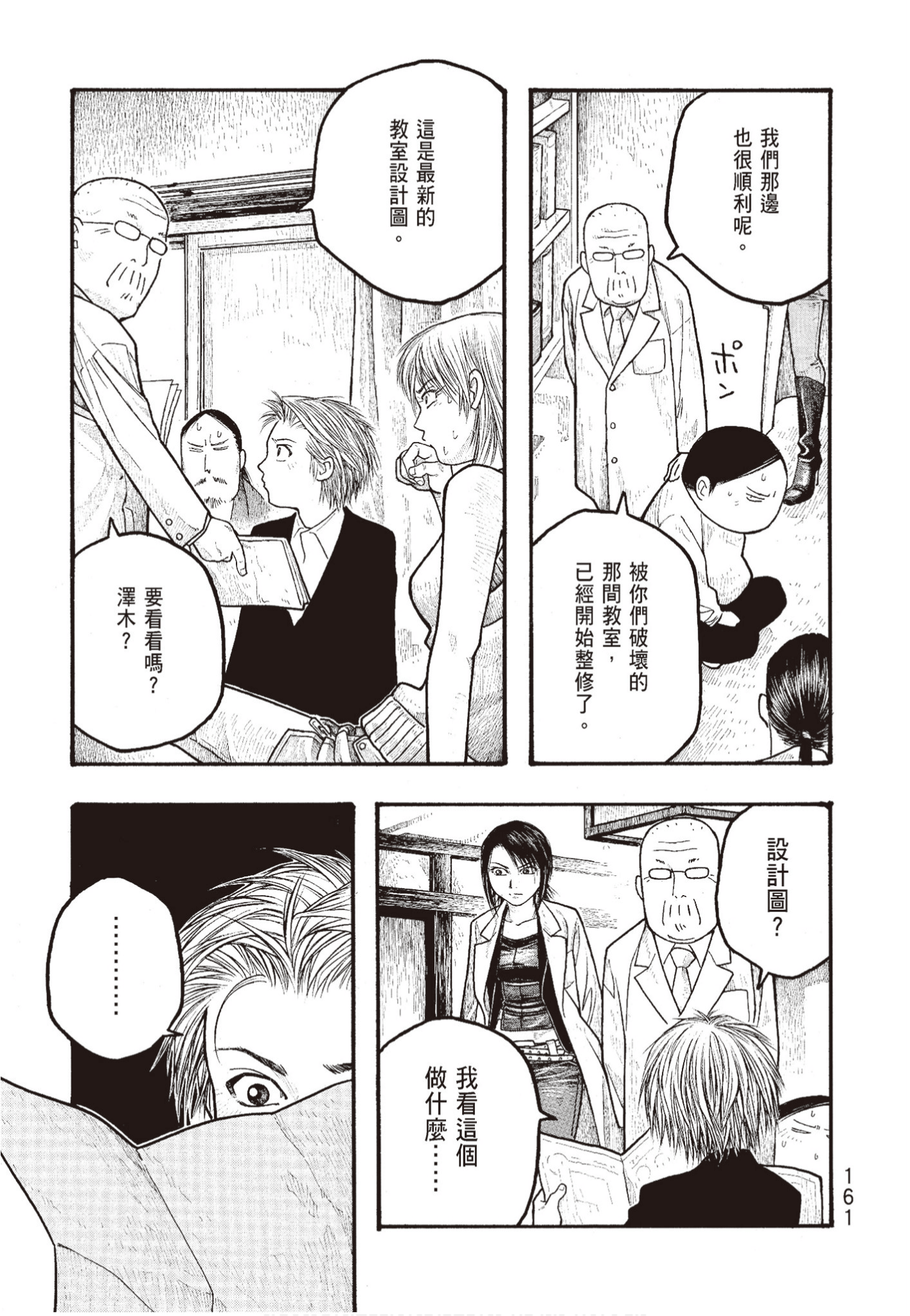 Page 162