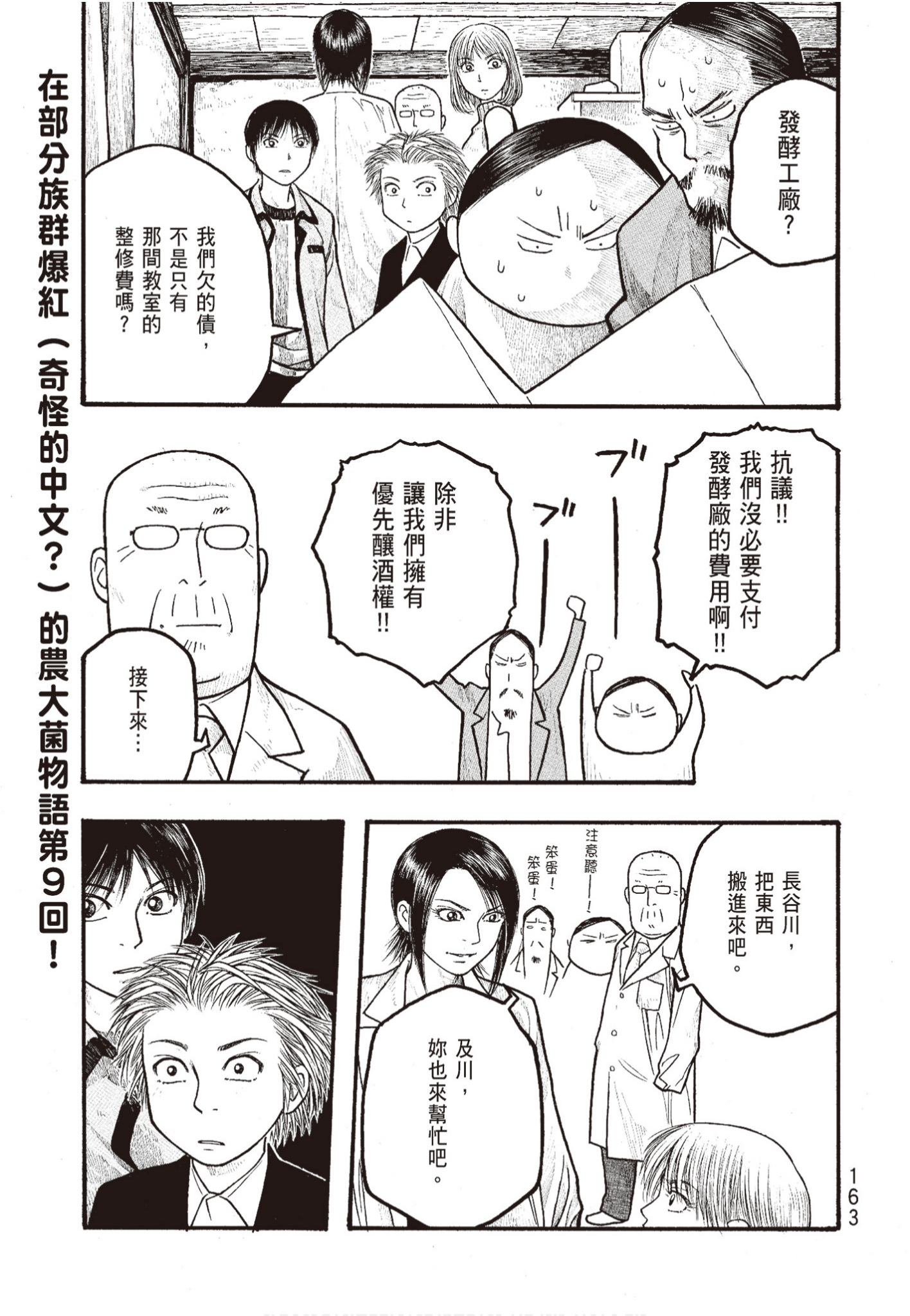 Page 164