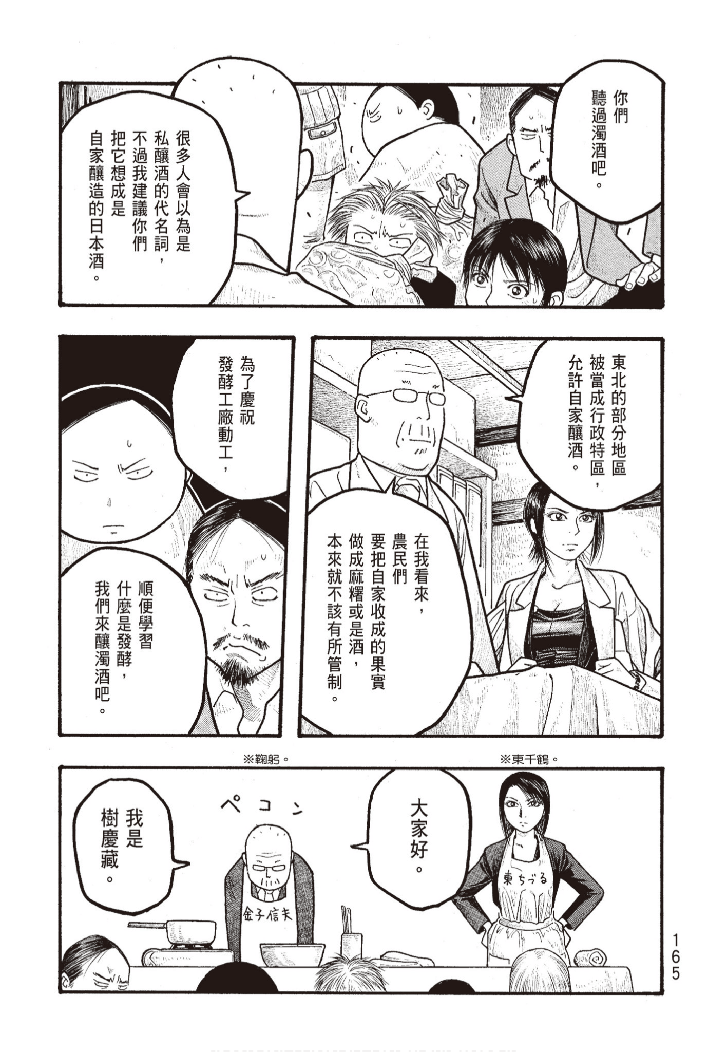 Page 166
