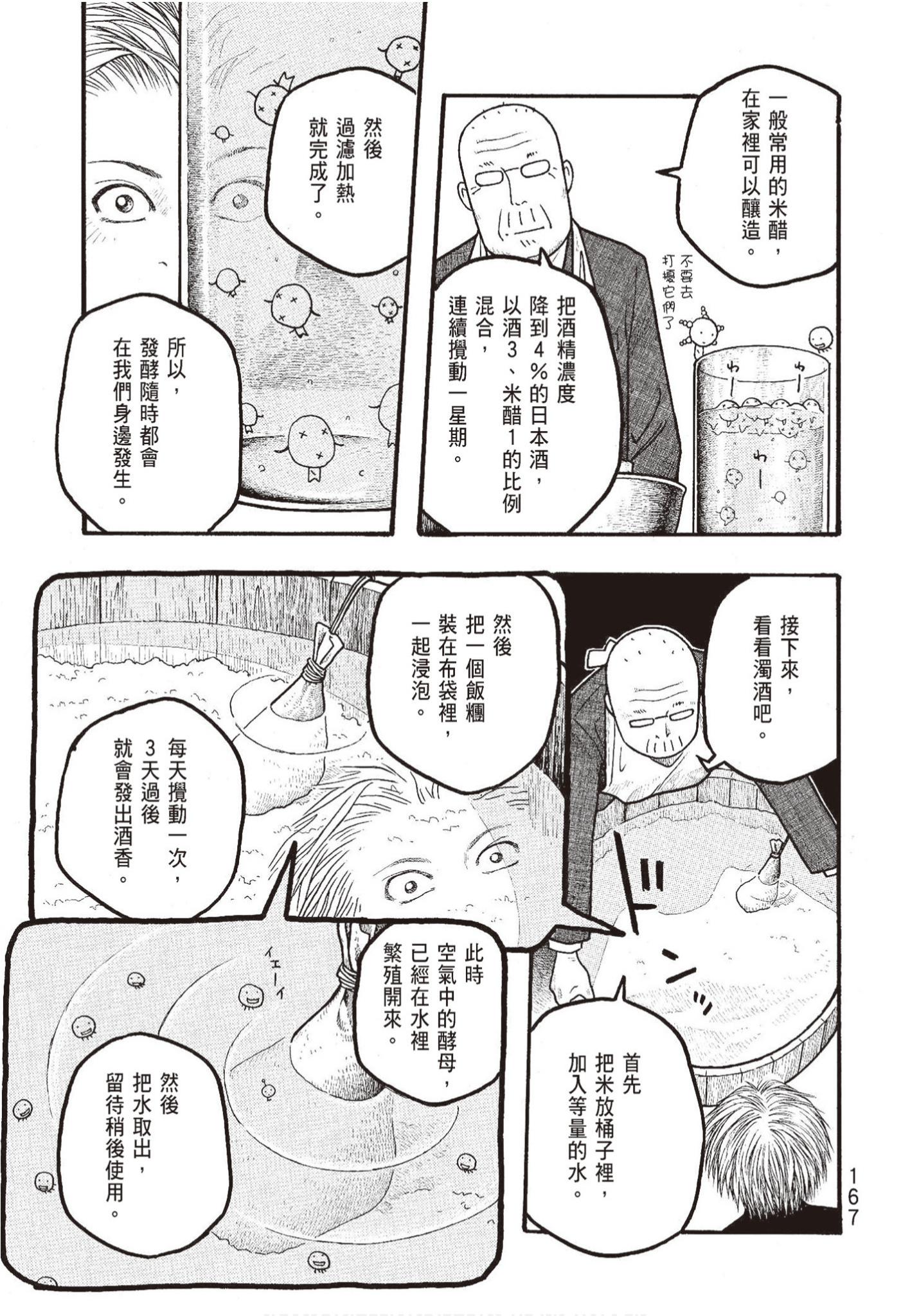 Page 168