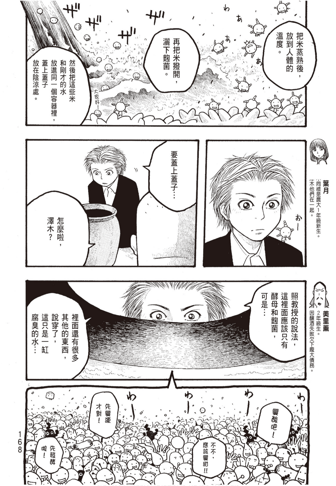 Page 169