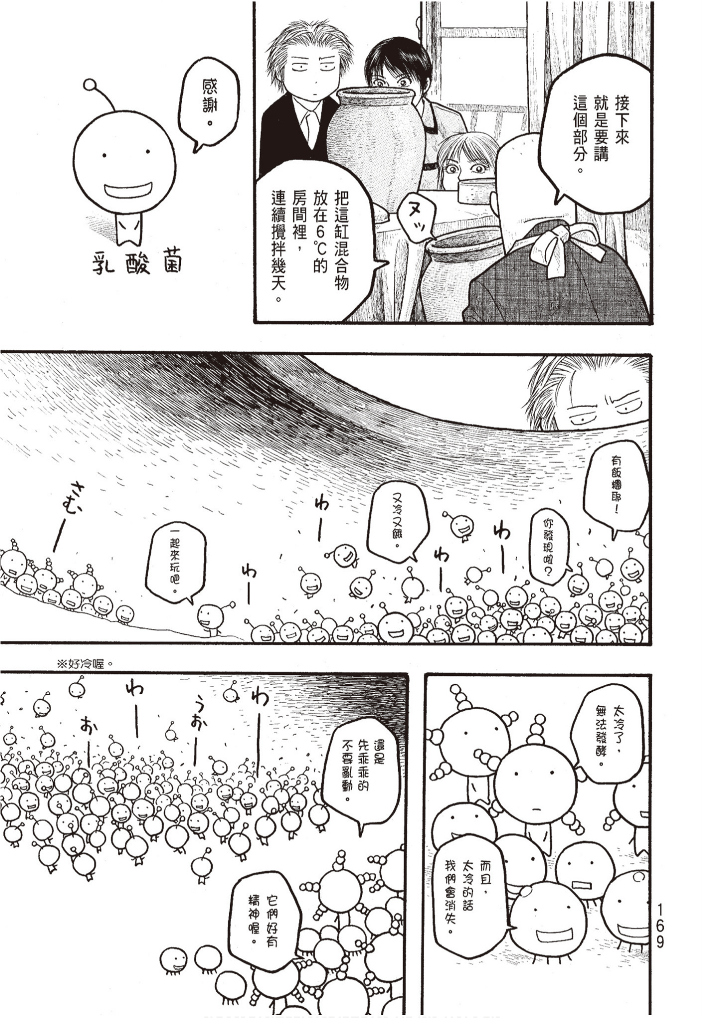 Page 170
