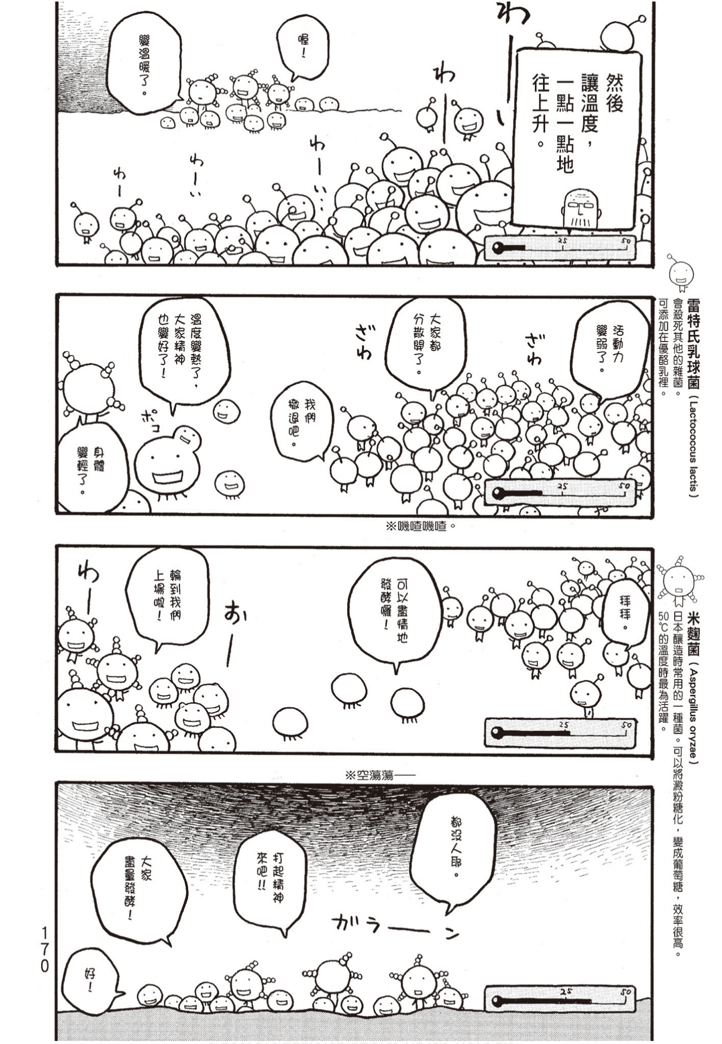 Page 171