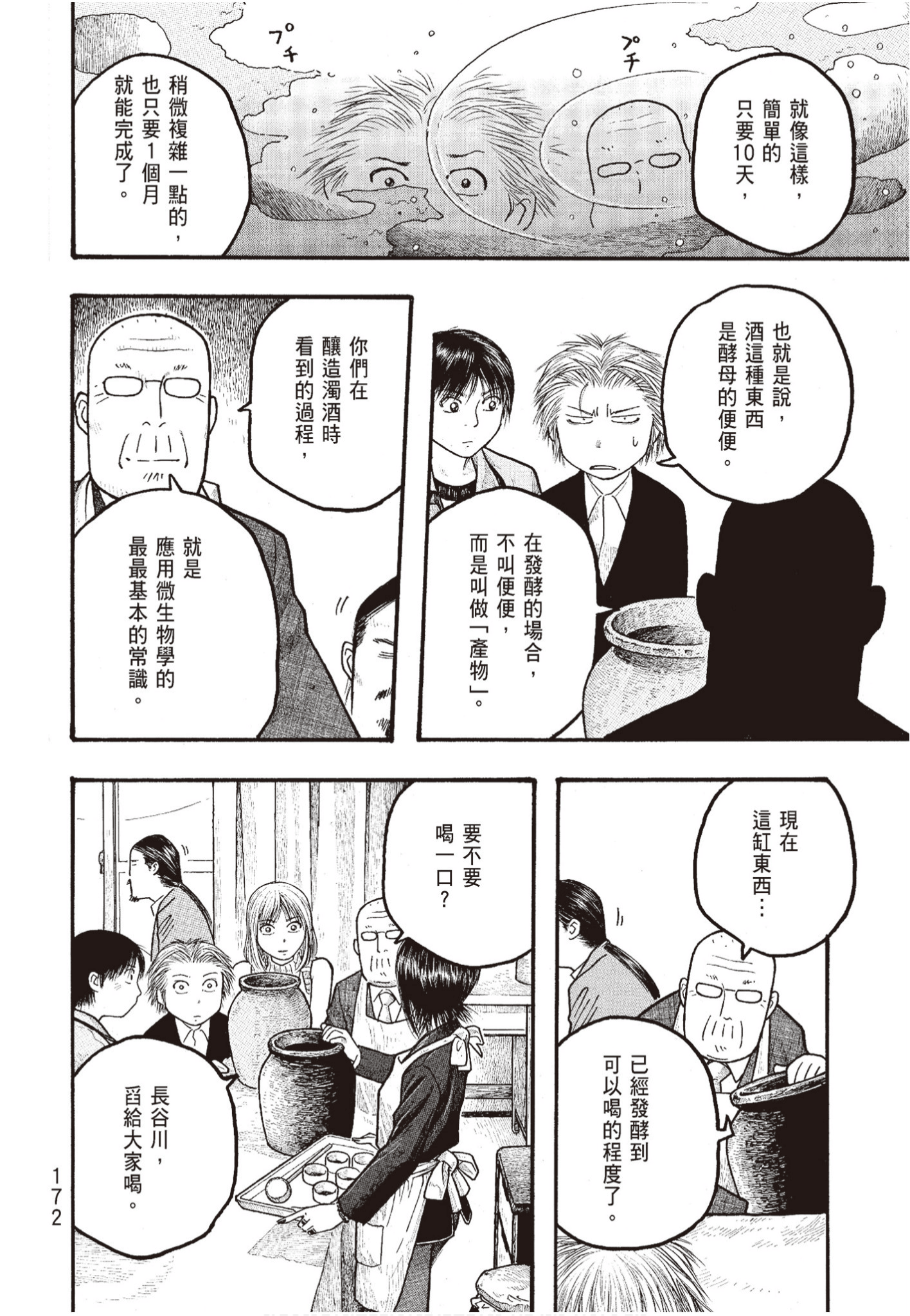 Page 173