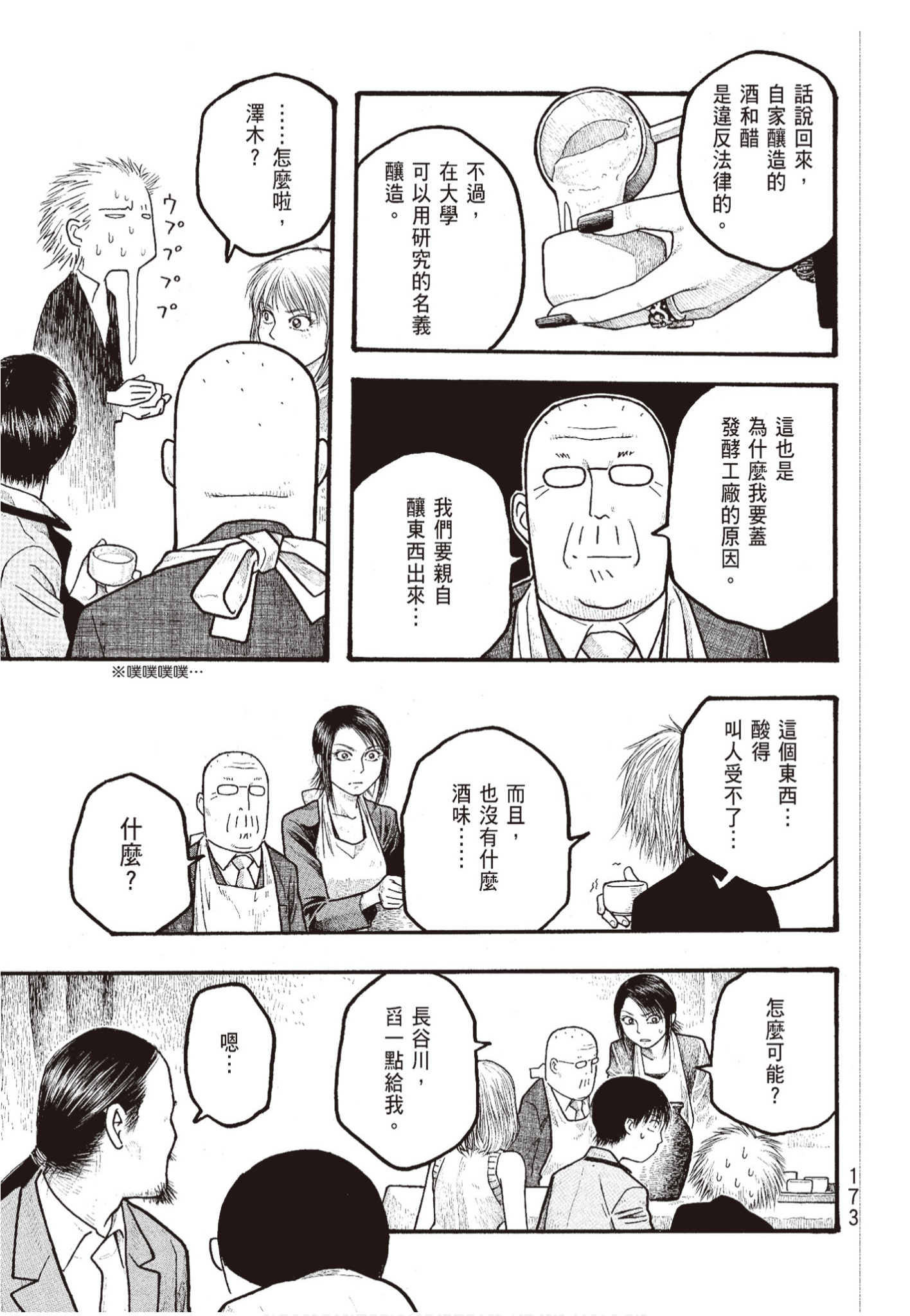 Page 174