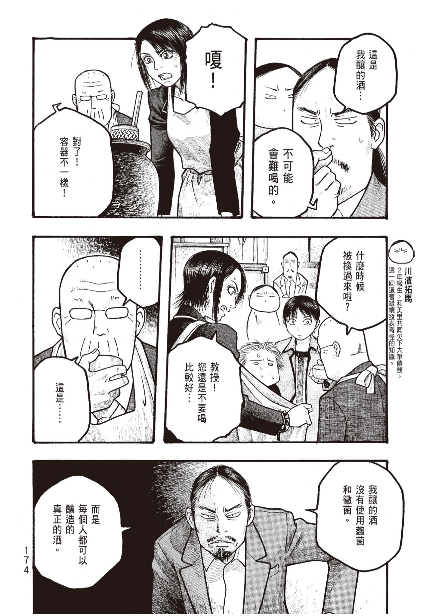 Page 175