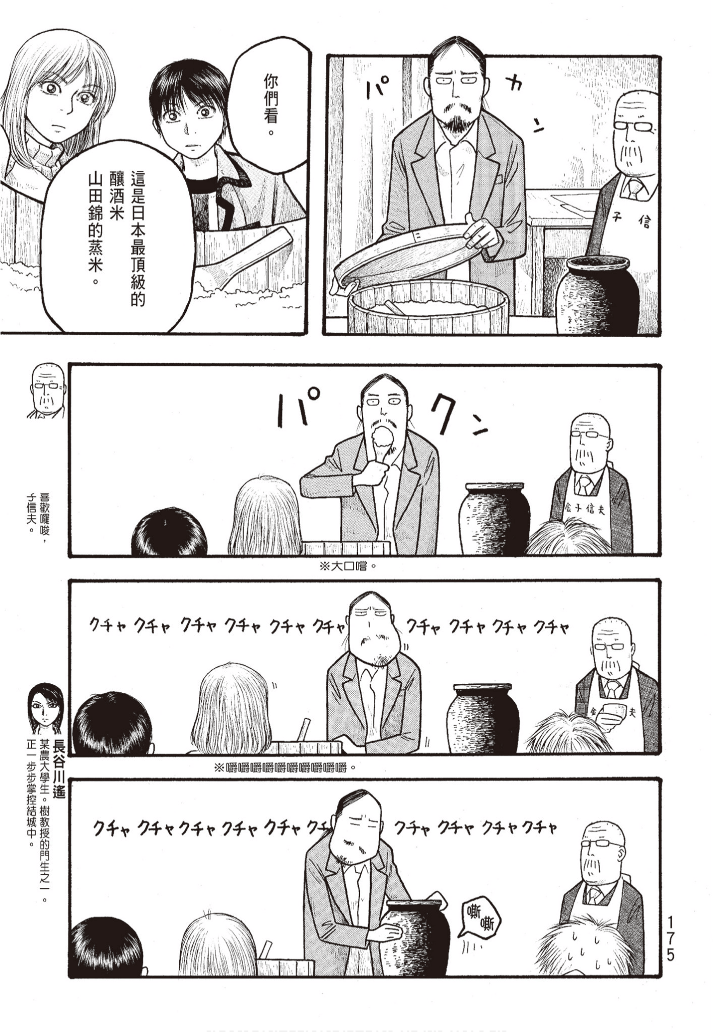 Page 176