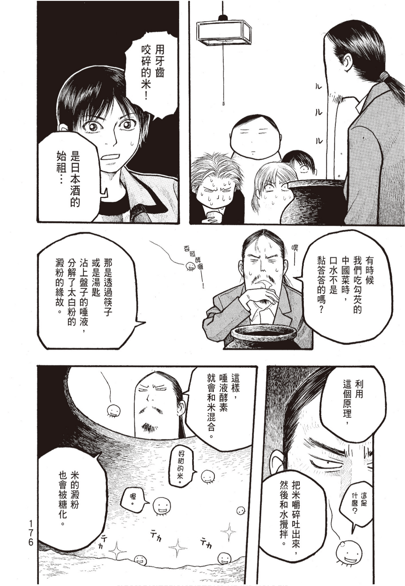 Page 177