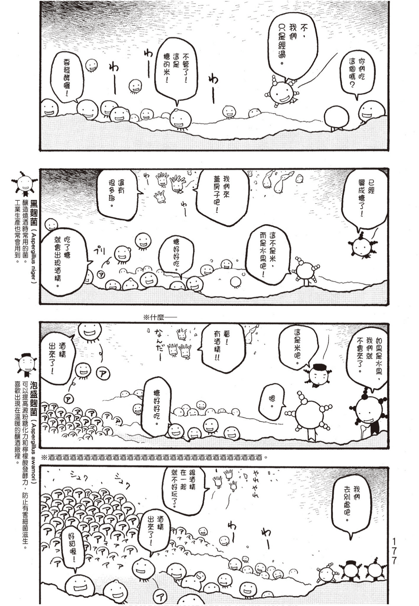 Page 178