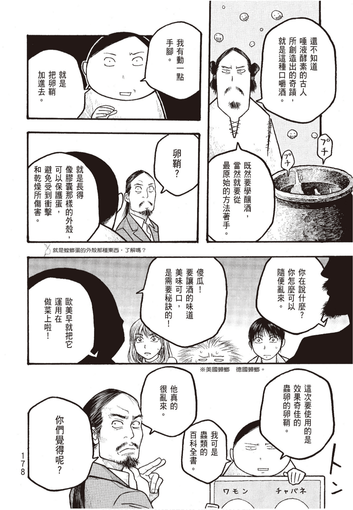 Page 179