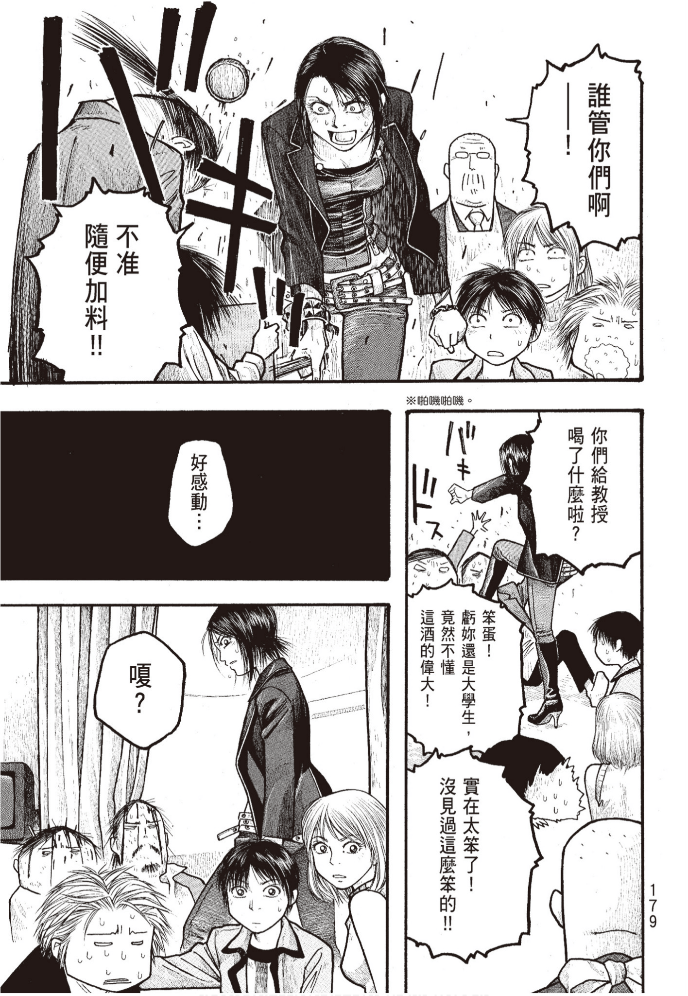 Page 180