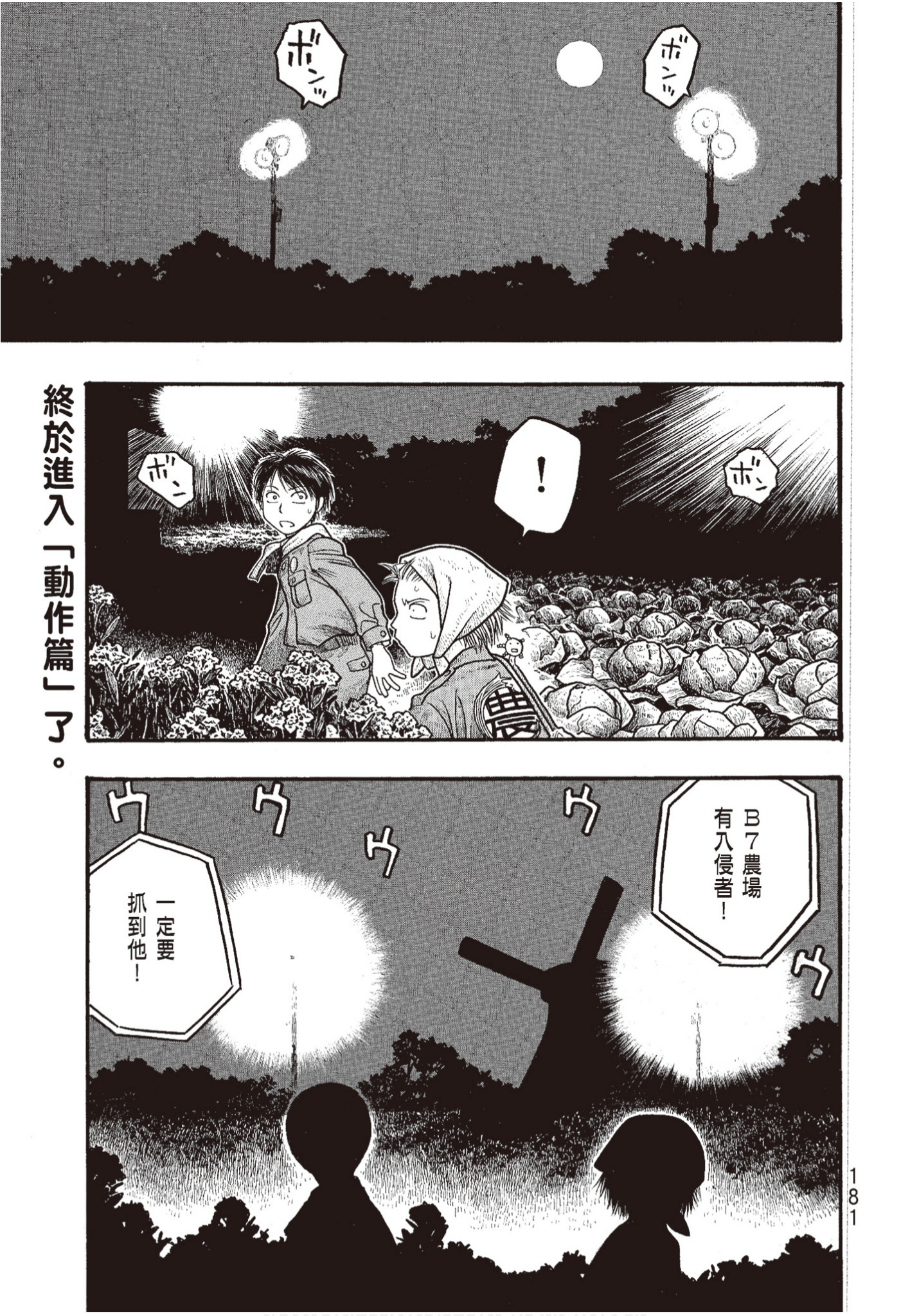 Page 182