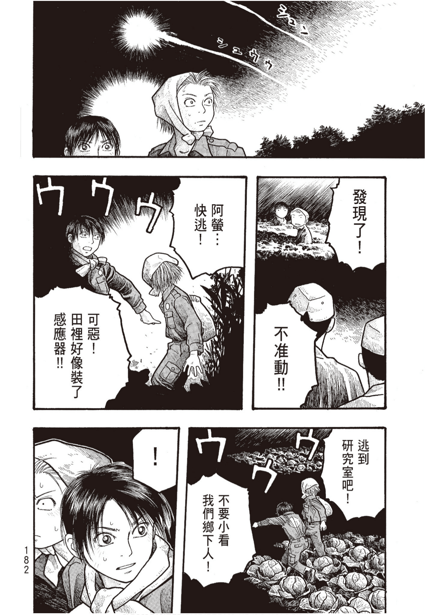 Page 183