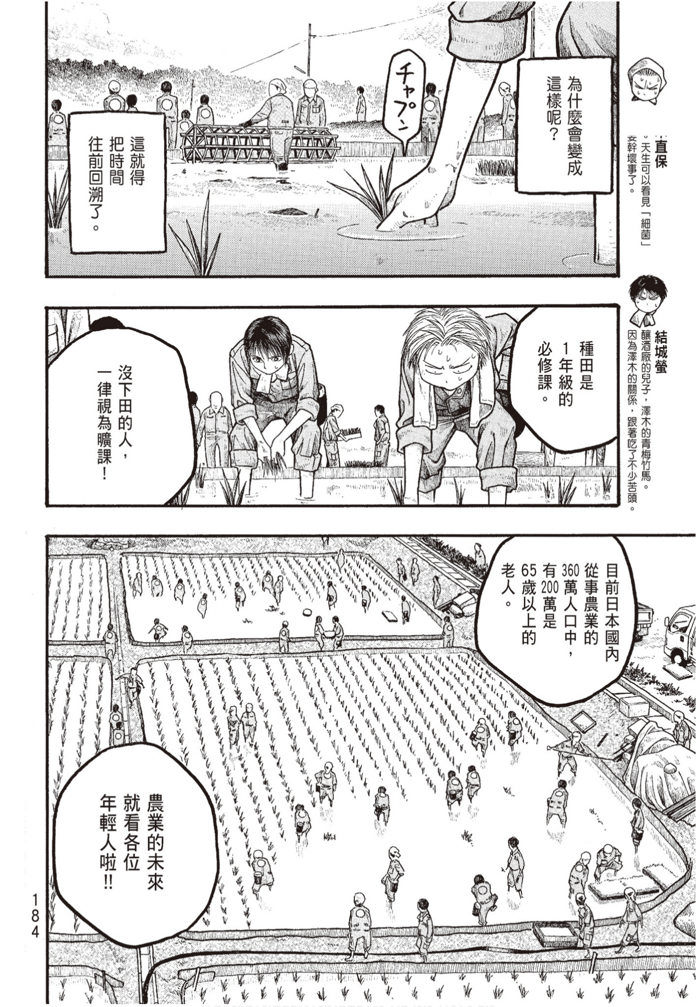 Page 185