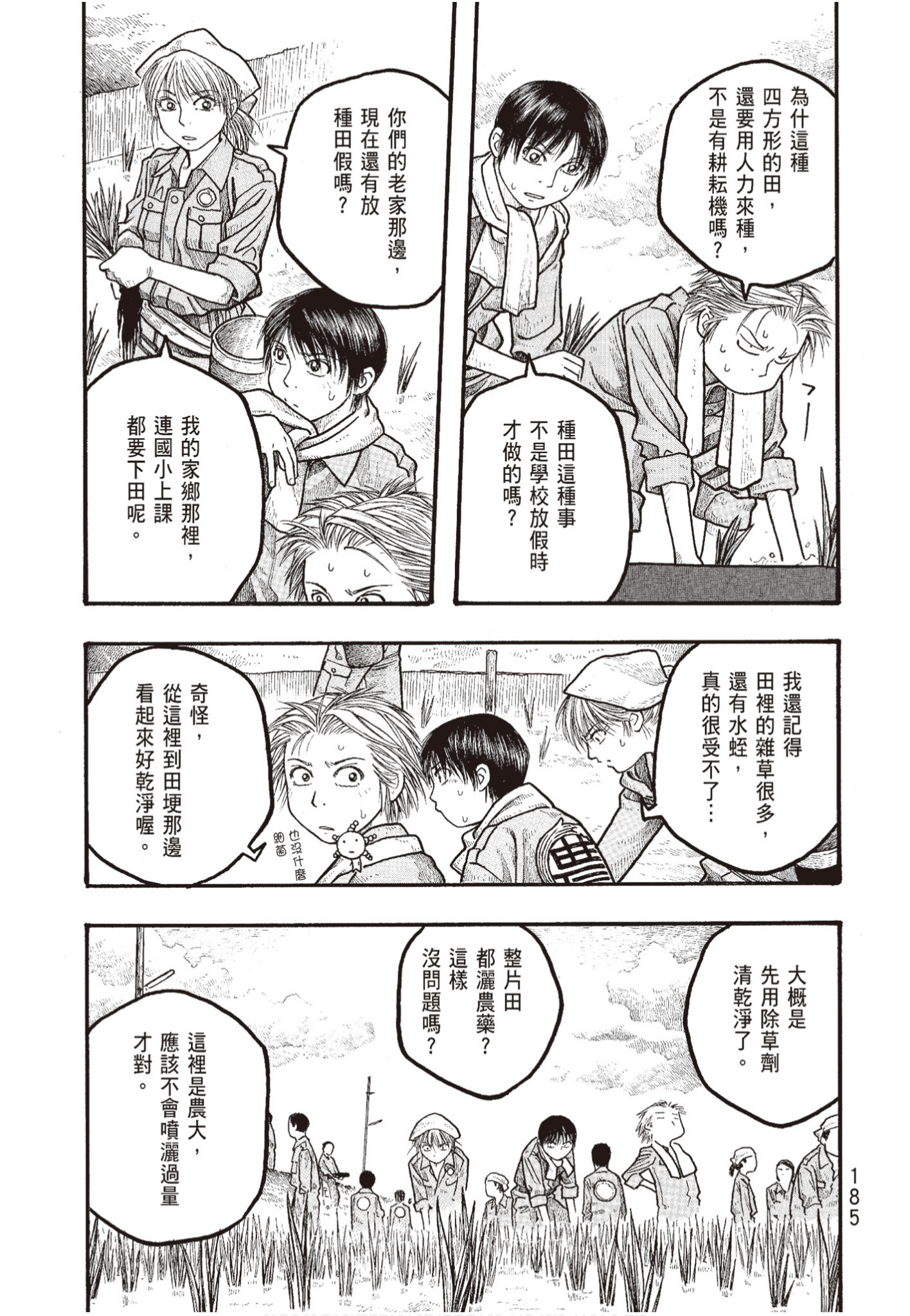 Page 186