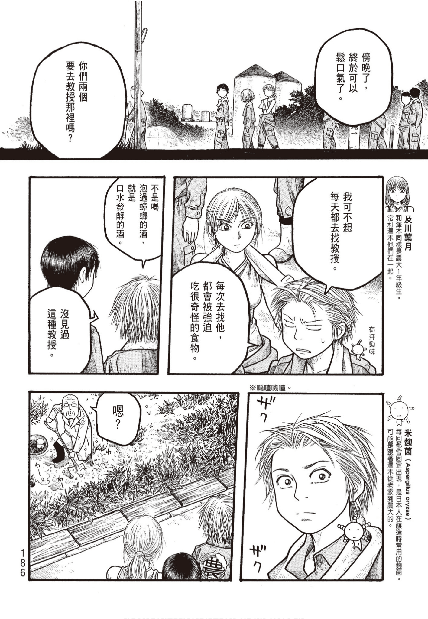 Page 187
