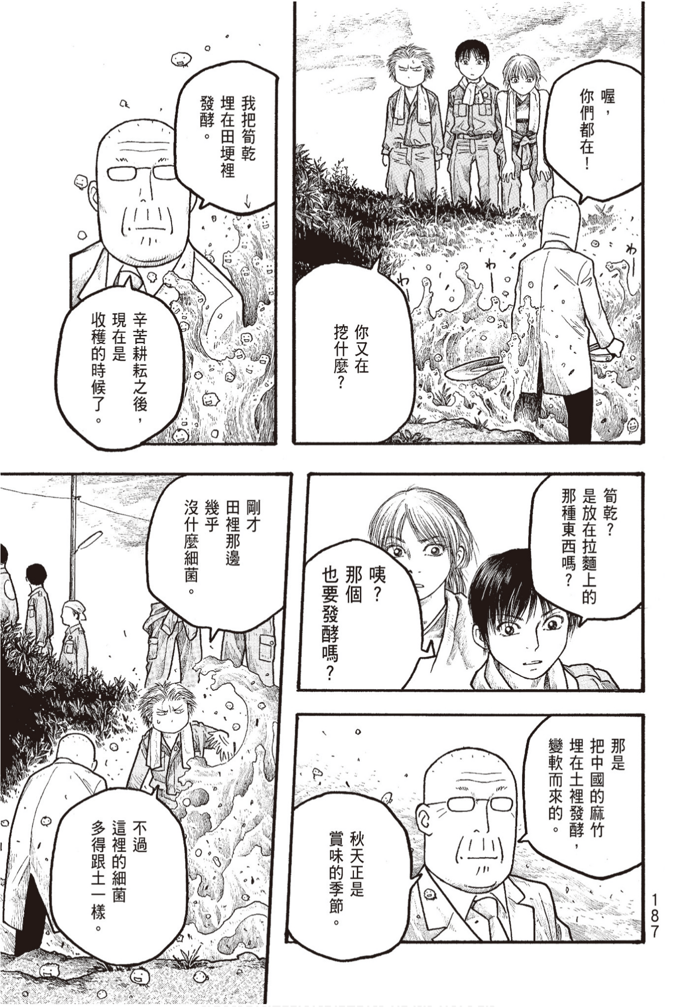 Page 188