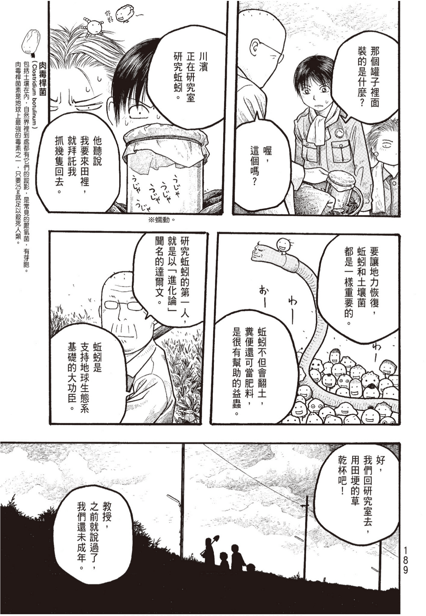 Page 190