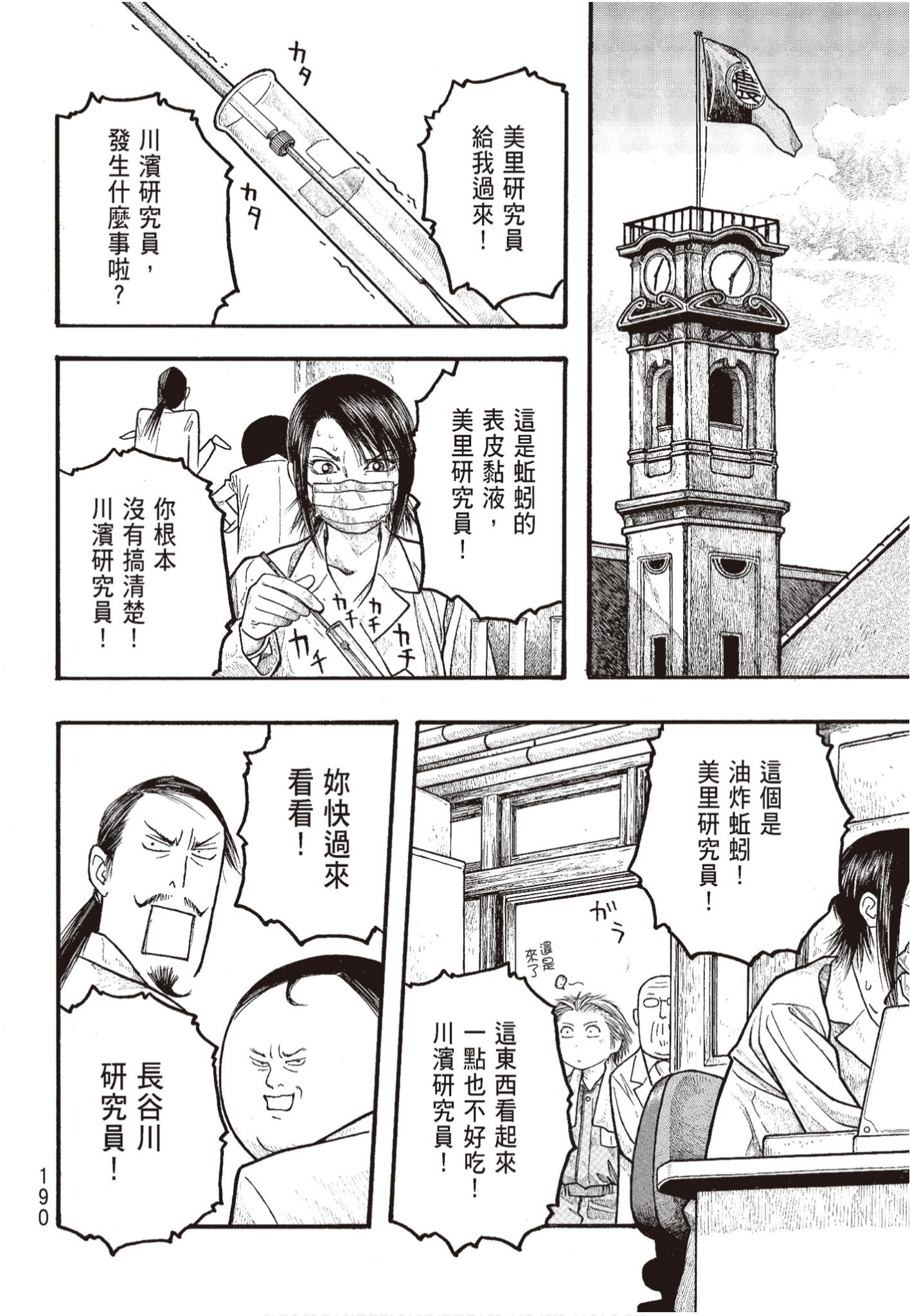 Page 191