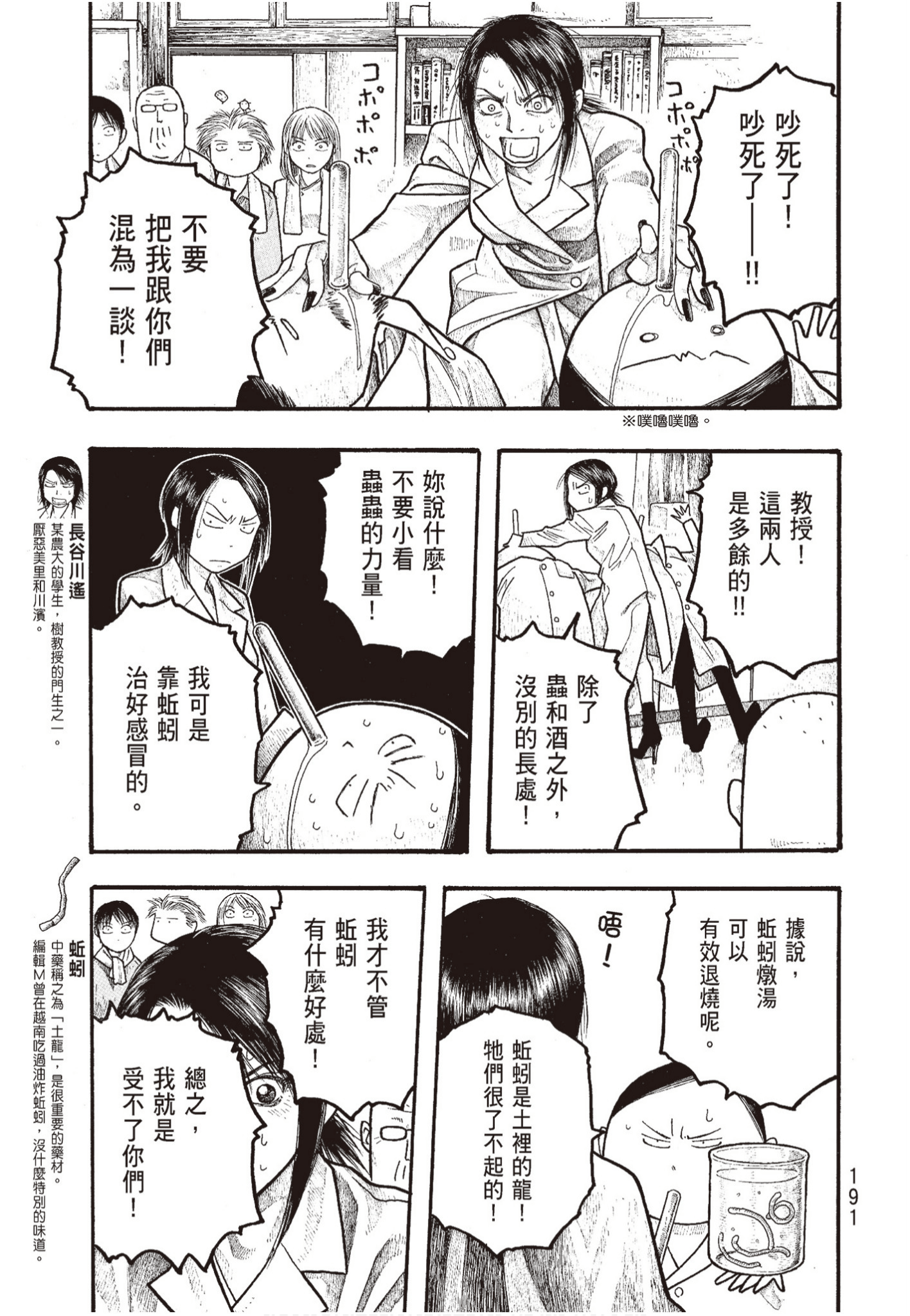 Page 192