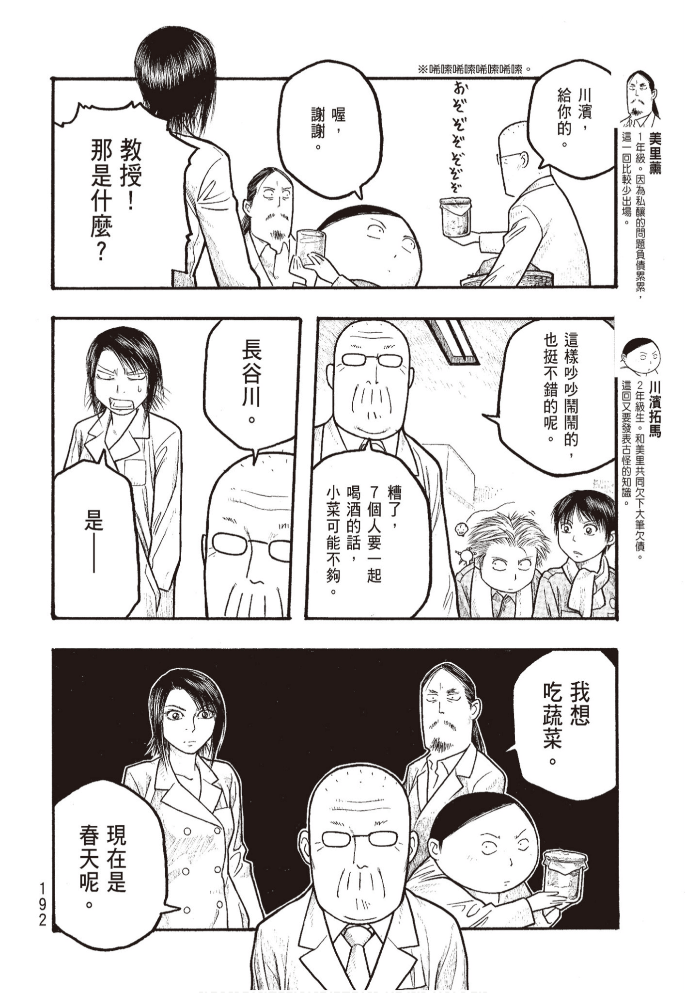 Page 193